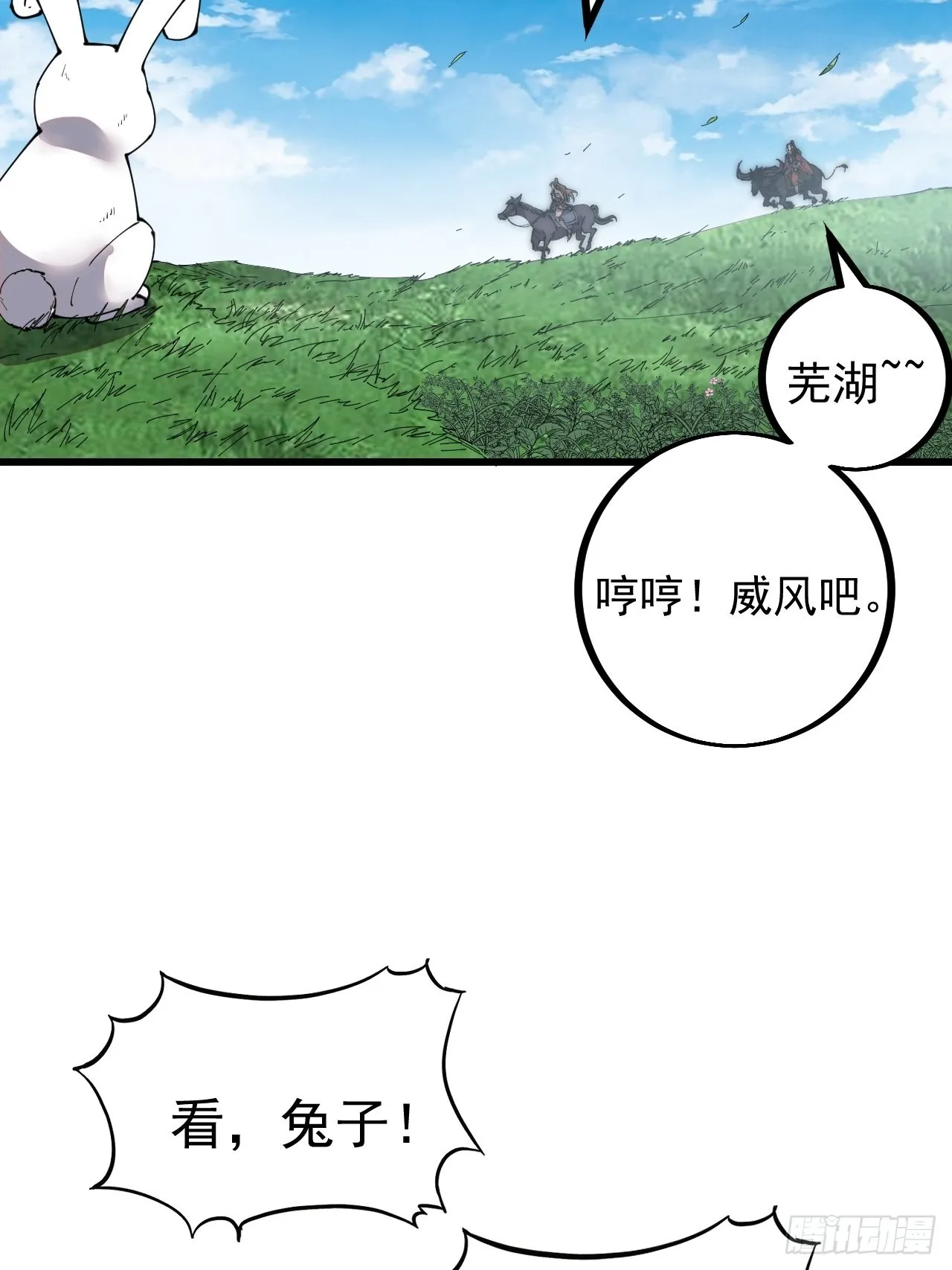 第四百零三话：梨花的转变 第37页