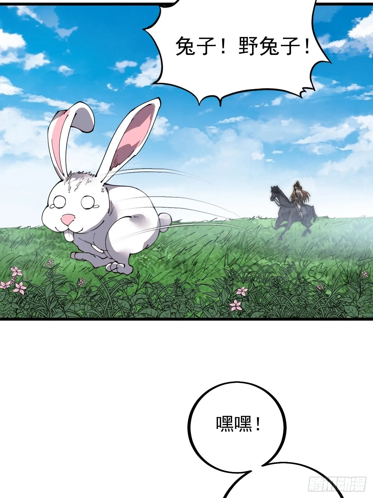 第四百零三话：梨花的转变 第38页