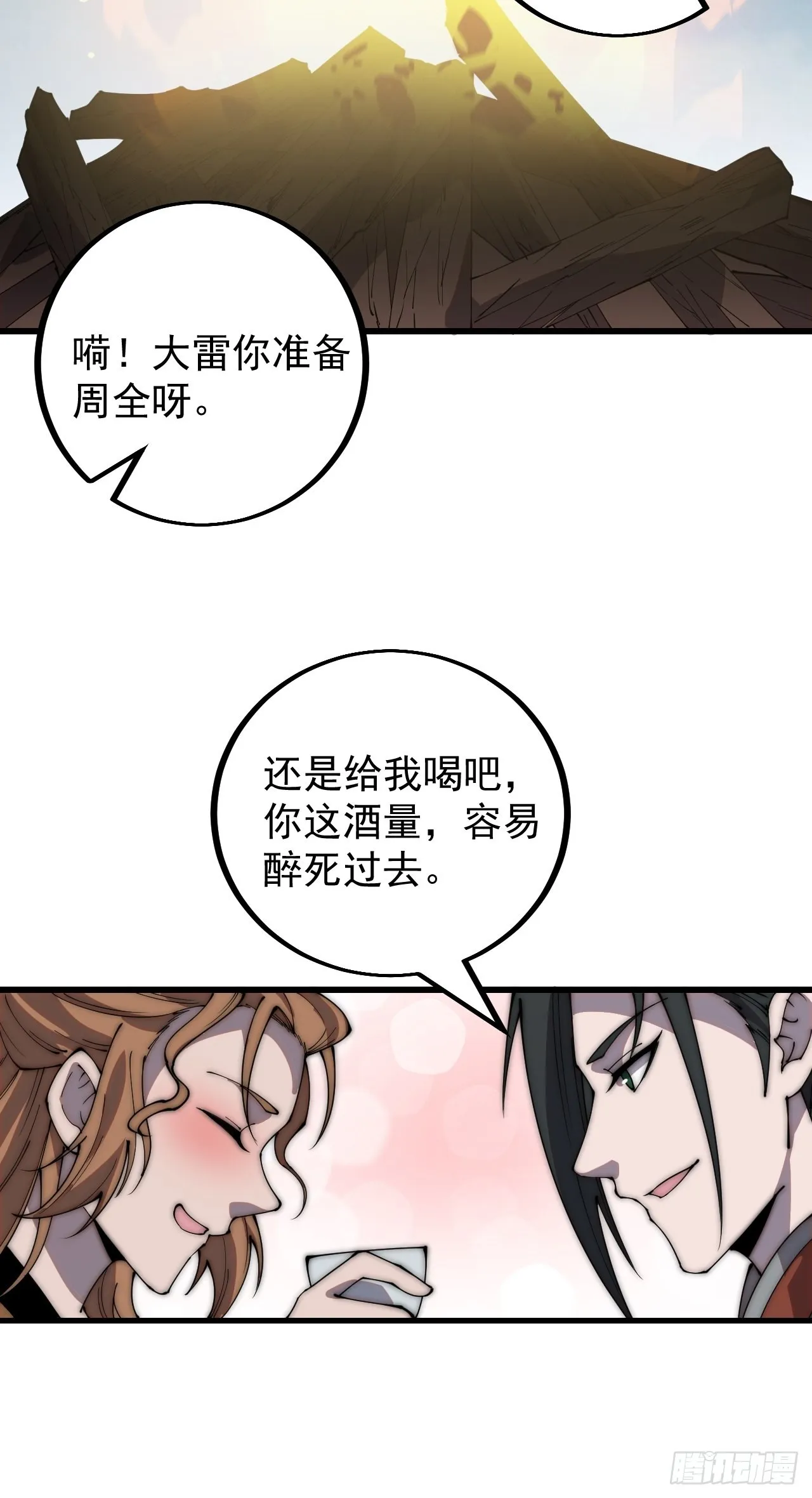 第四百零三话：梨花的转变 第41页