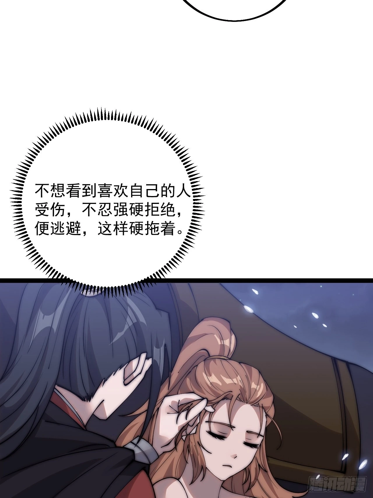 第四百零三话：梨花的转变 第48页