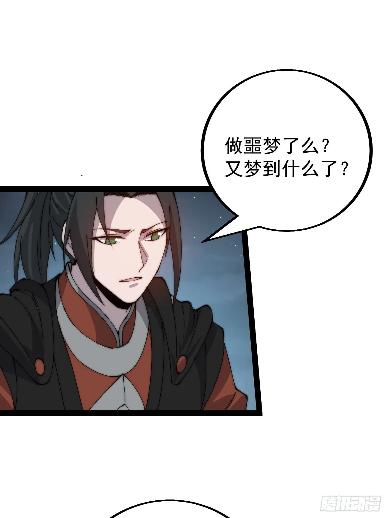 第四百零三话：梨花的转变 第51页