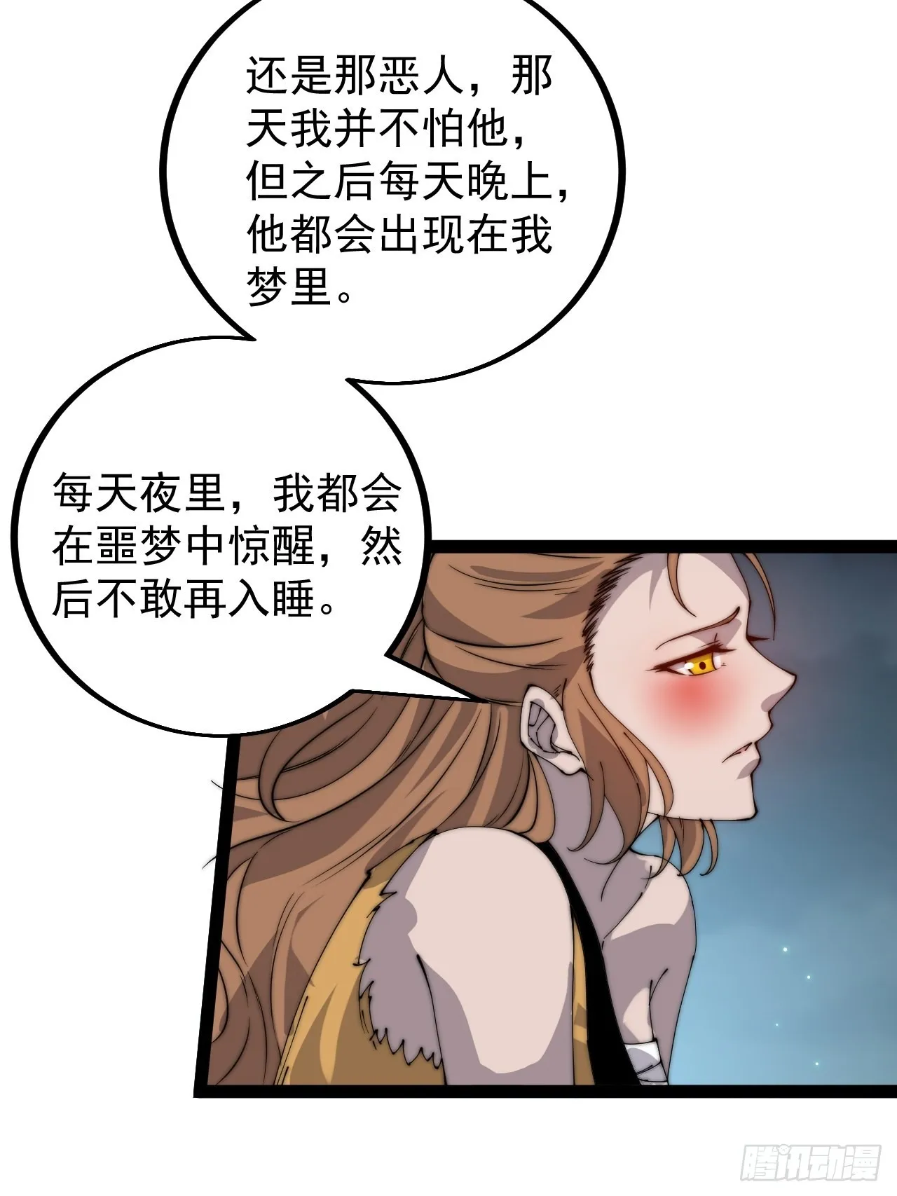 第四百零三话：梨花的转变 第52页