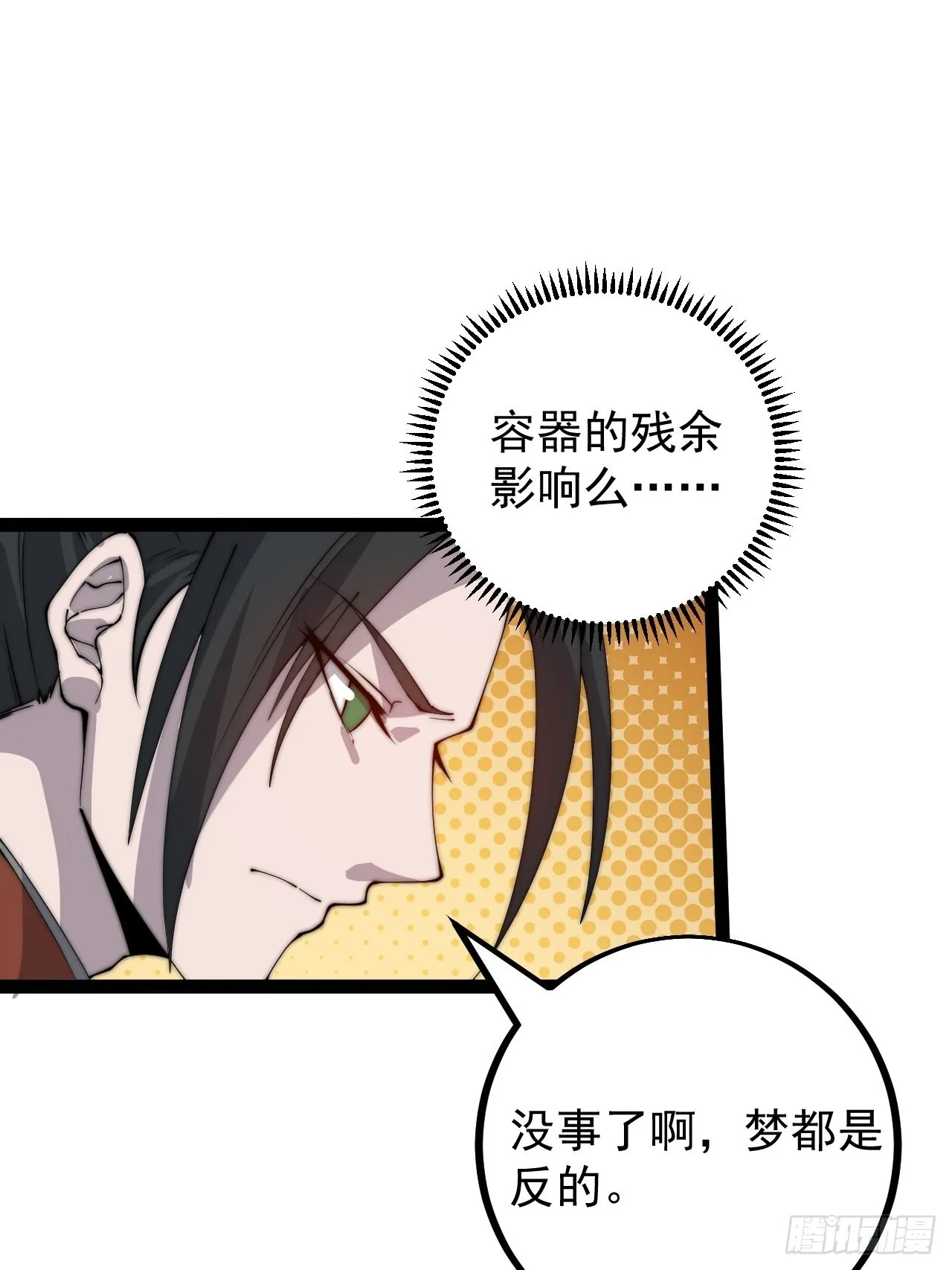 第四百零三话：梨花的转变 第53页