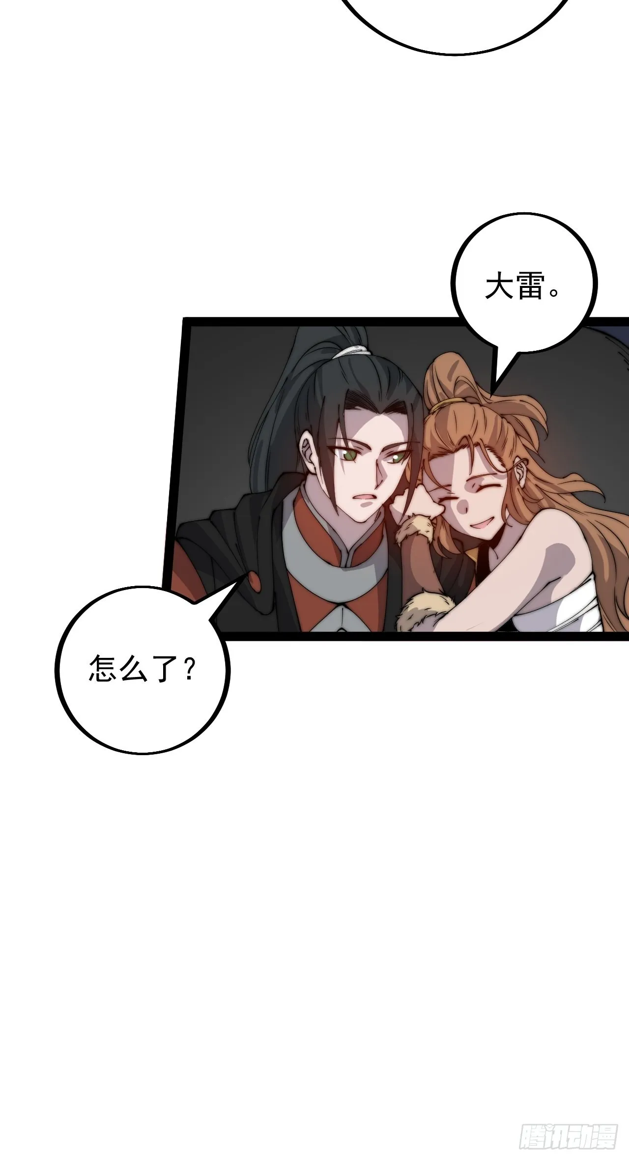 第四百零三话：梨花的转变 第54页