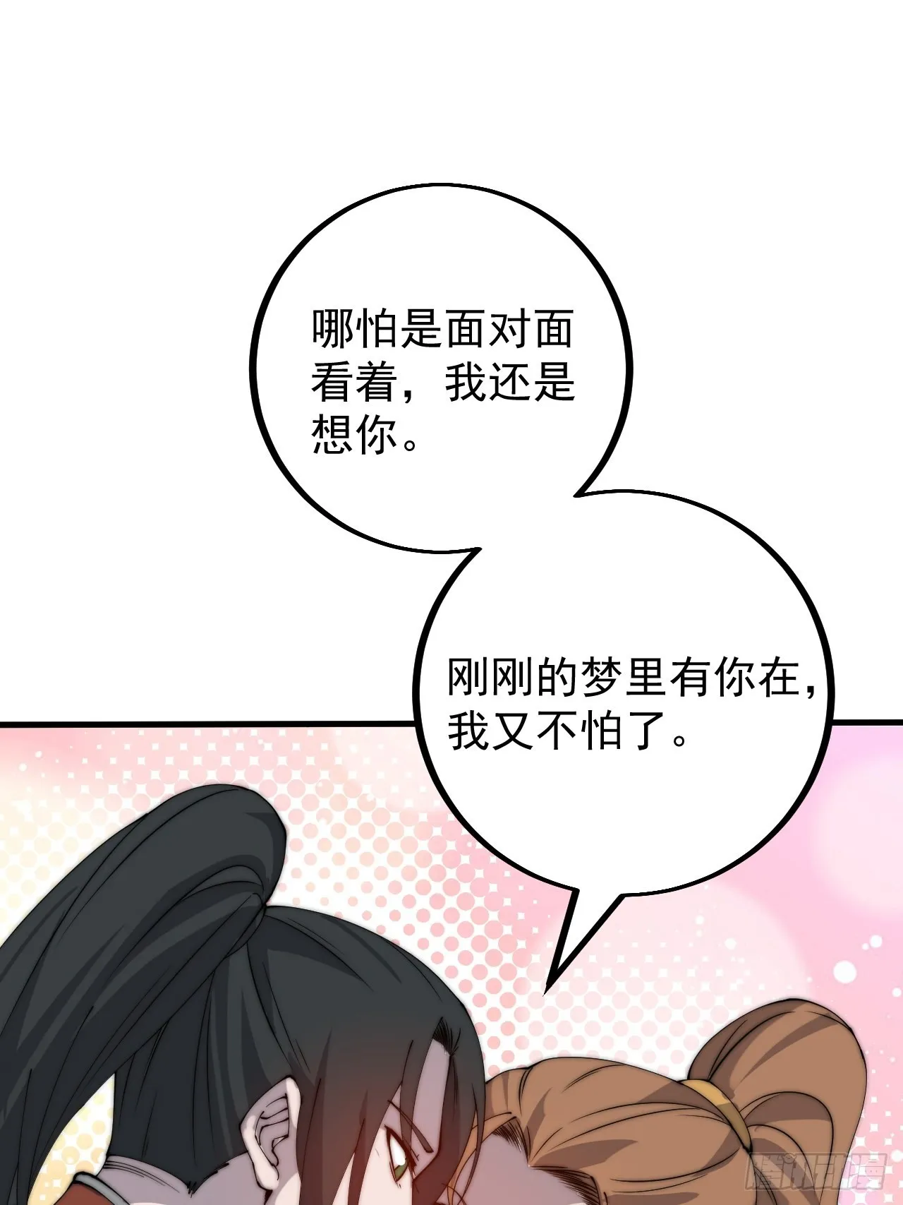 第四百零三话：梨花的转变 第55页