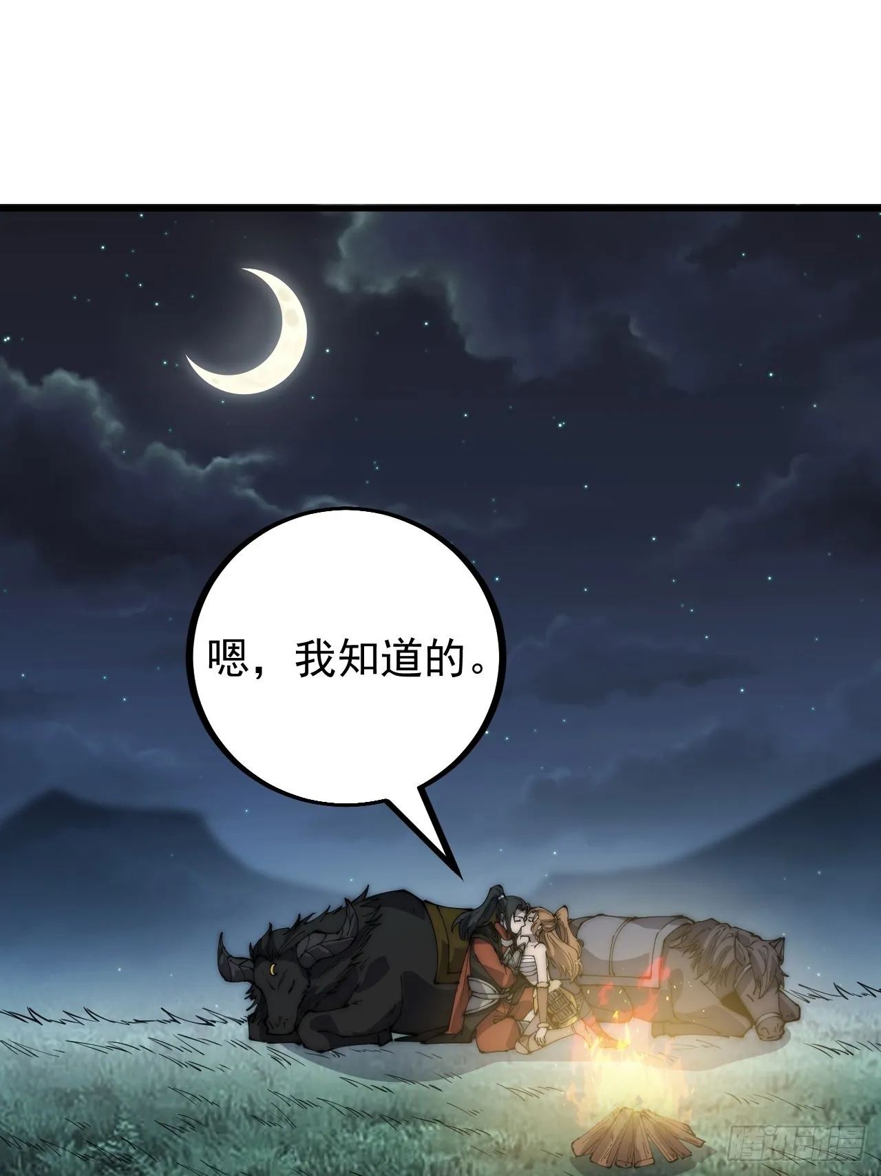第四百零三话：梨花的转变 第59页