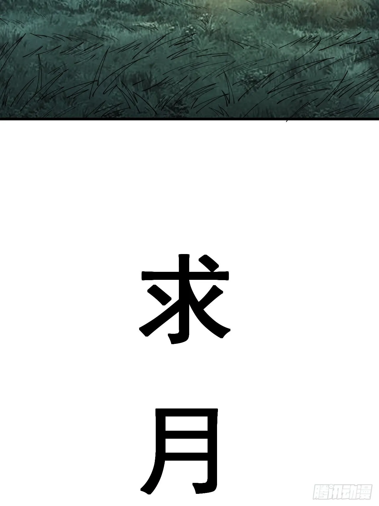 第四百零三话：梨花的转变 第60页
