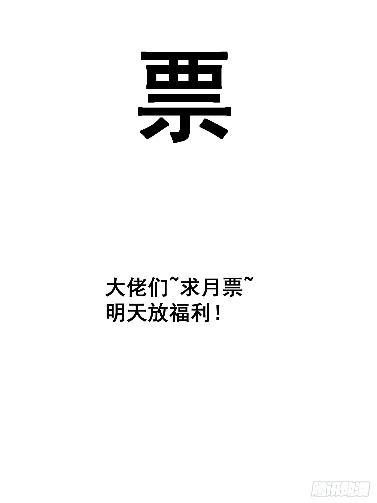 第四百零三话：梨花的转变 第61页