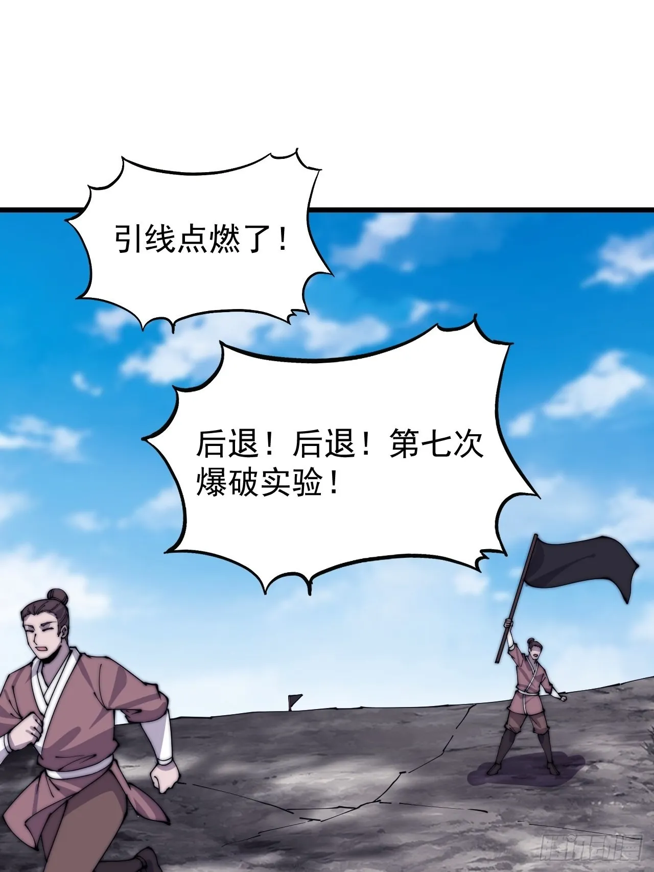第四百零二话：大当家与梨花 第3页