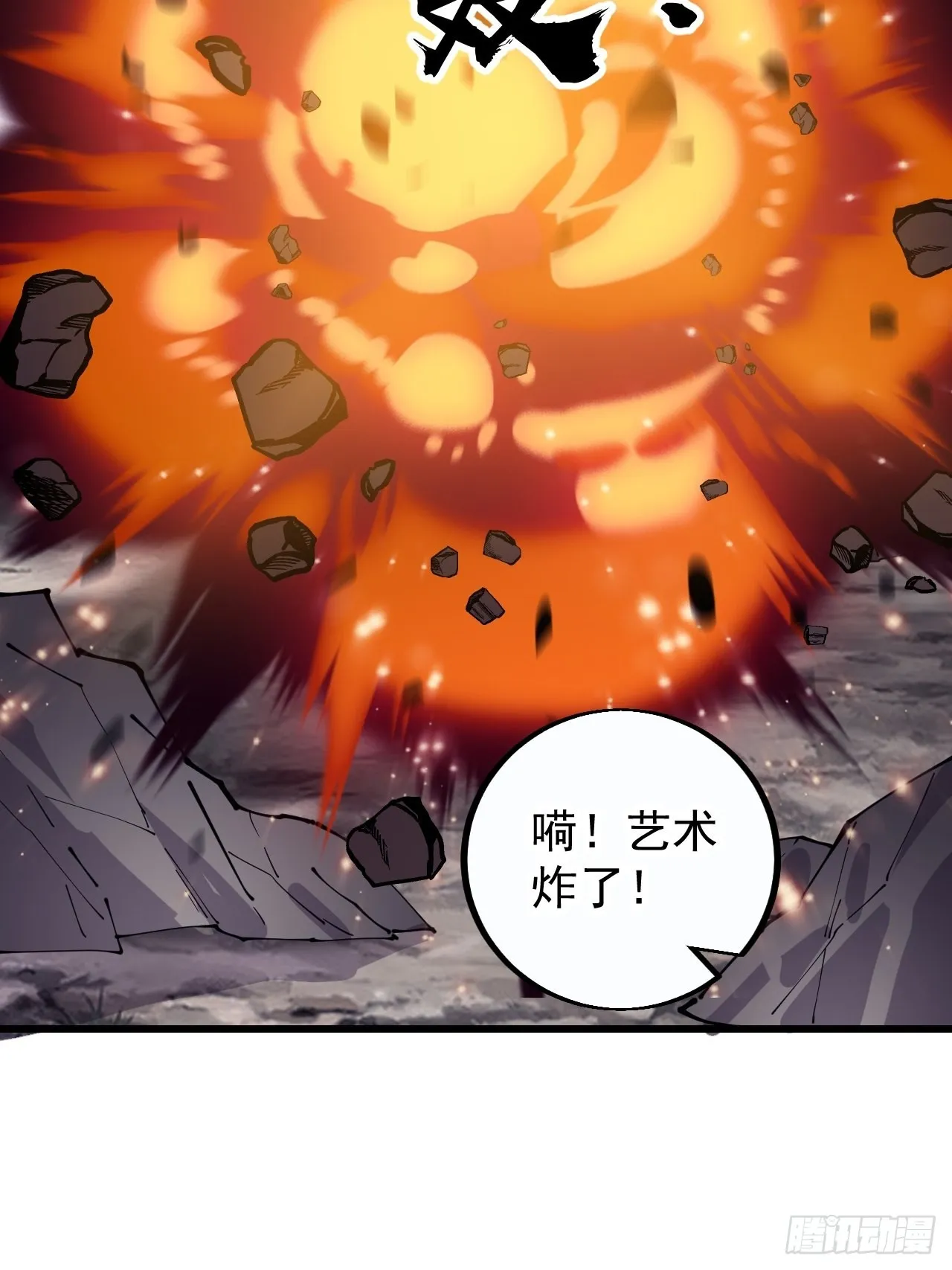 第四百零二话：大当家与梨花 第5页