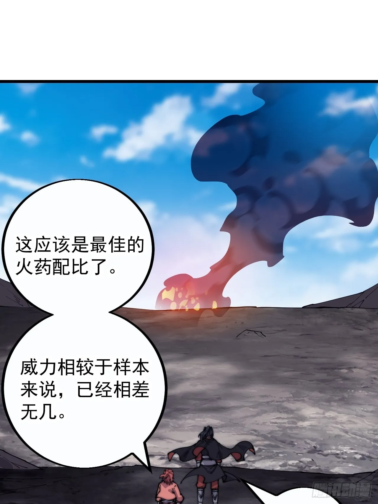 第四百零二话：大当家与梨花 第6页
