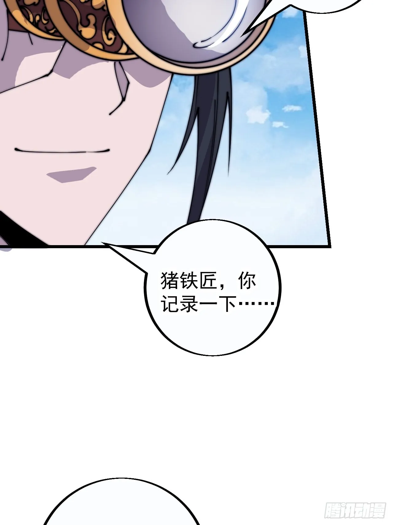 第四百零二话：大当家与梨花 第9页