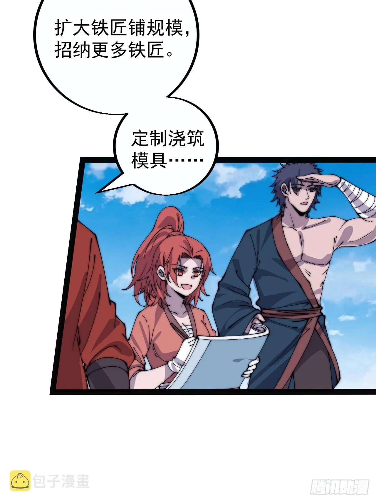 第四百零二话：大当家与梨花 第10页