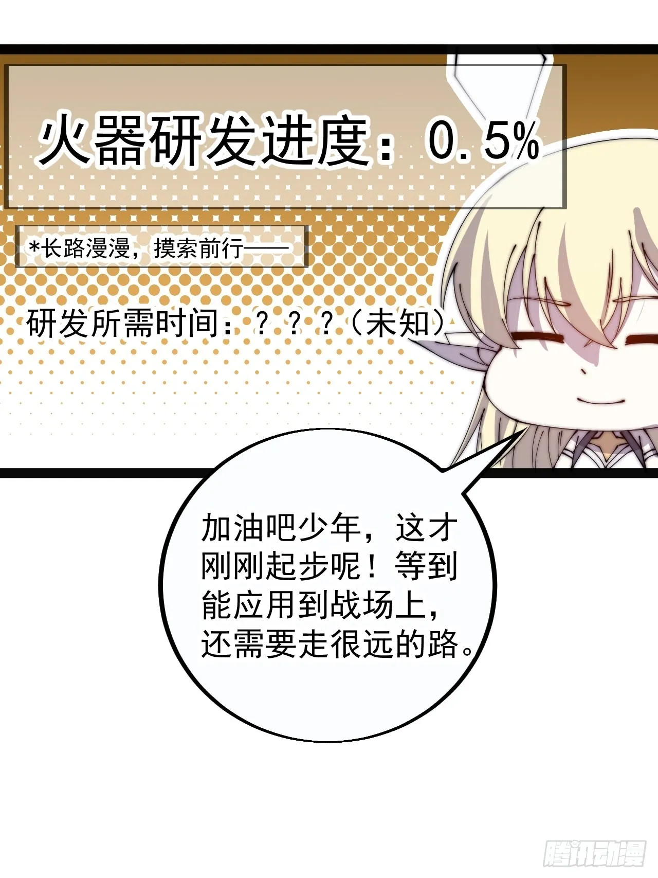 第四百零二话：大当家与梨花 第11页