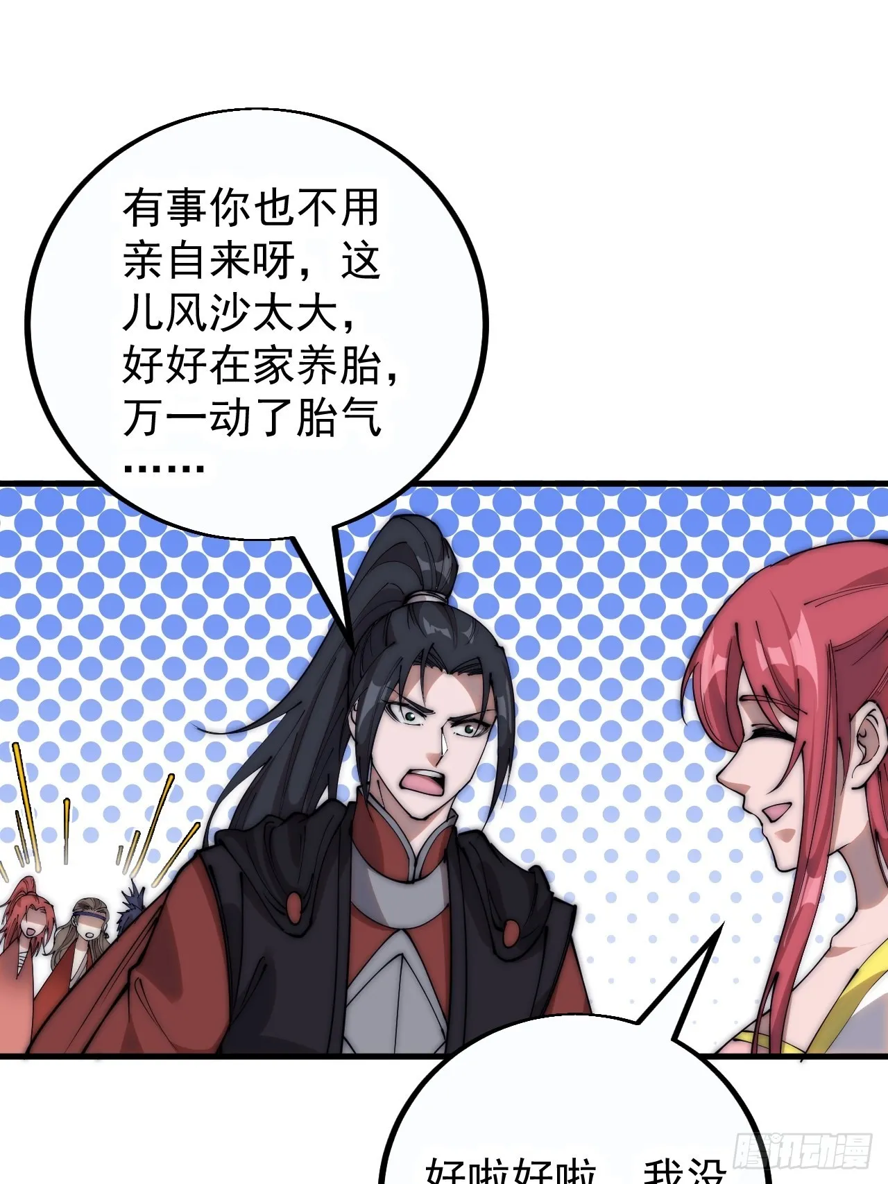 第四百零二话：大当家与梨花 第16页
