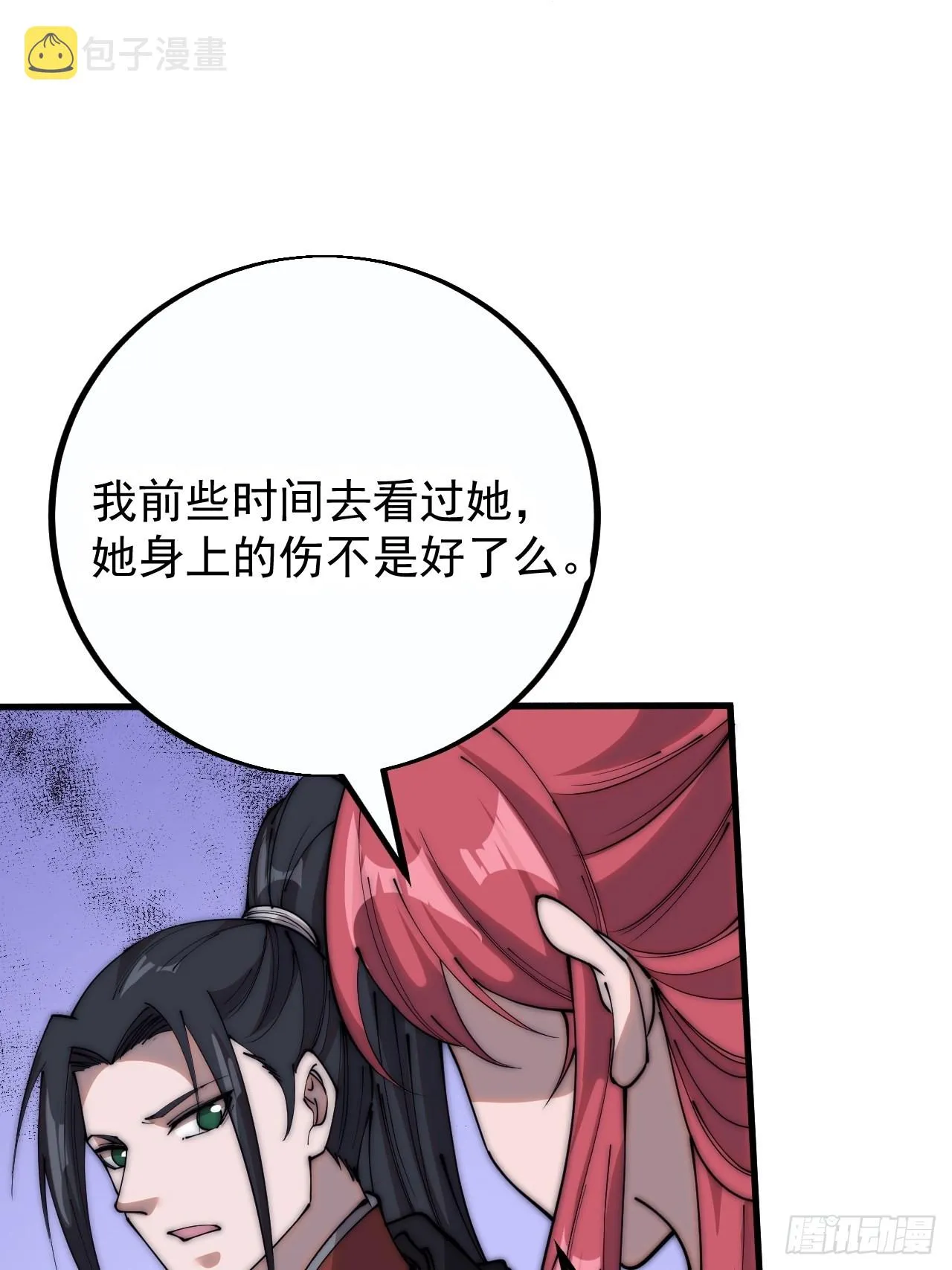 第四百零二话：大当家与梨花 第18页
