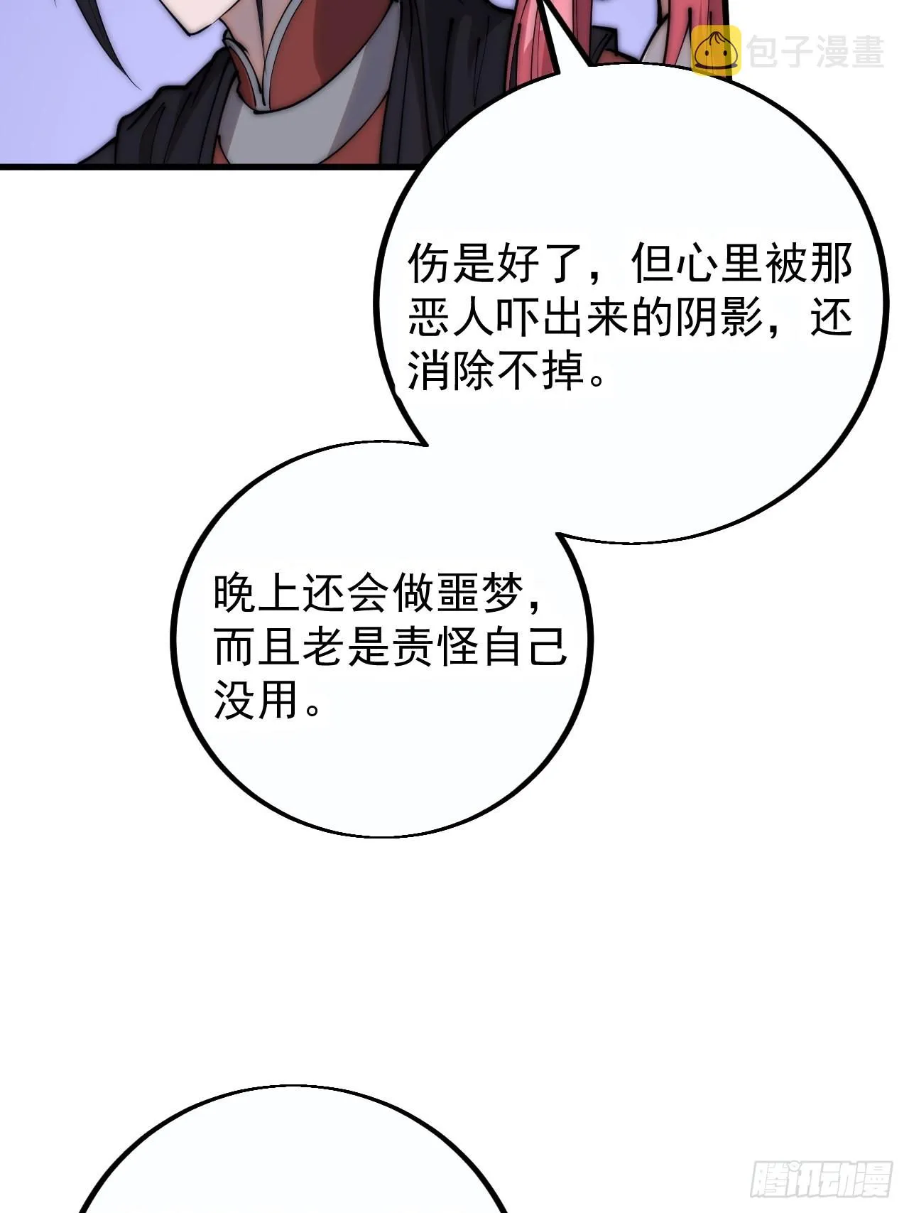 第四百零二话：大当家与梨花 第19页