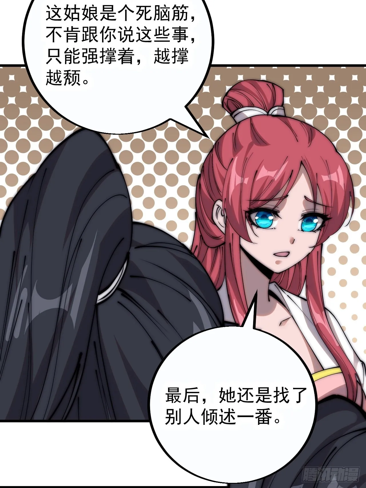 第四百零二话：大当家与梨花 第20页