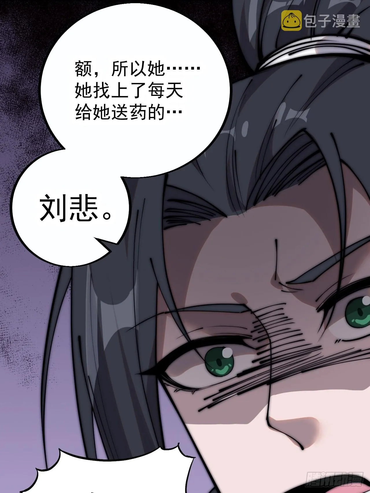 第四百零二话：大当家与梨花 第21页