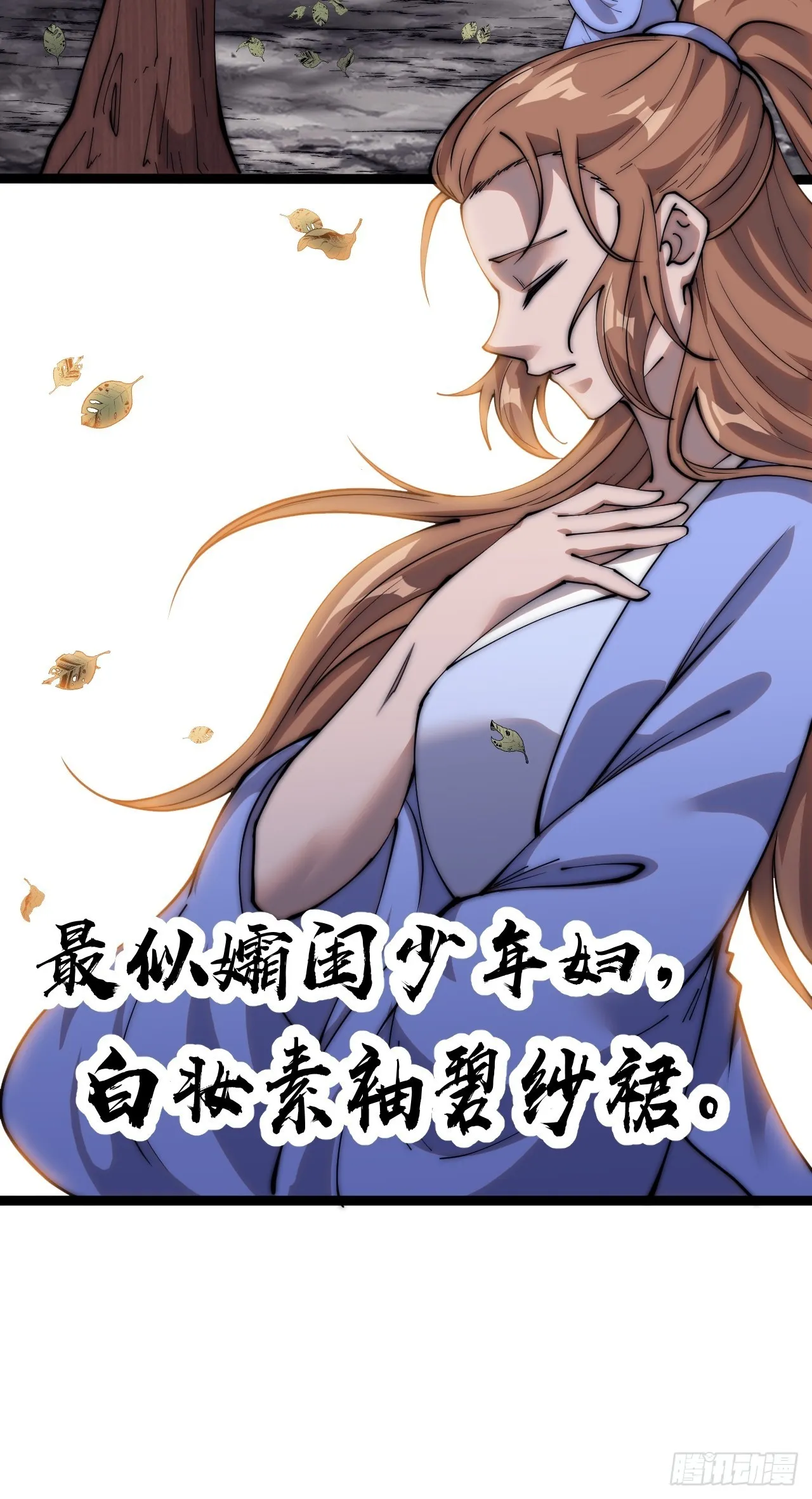 第四百零二话：大当家与梨花 第26页