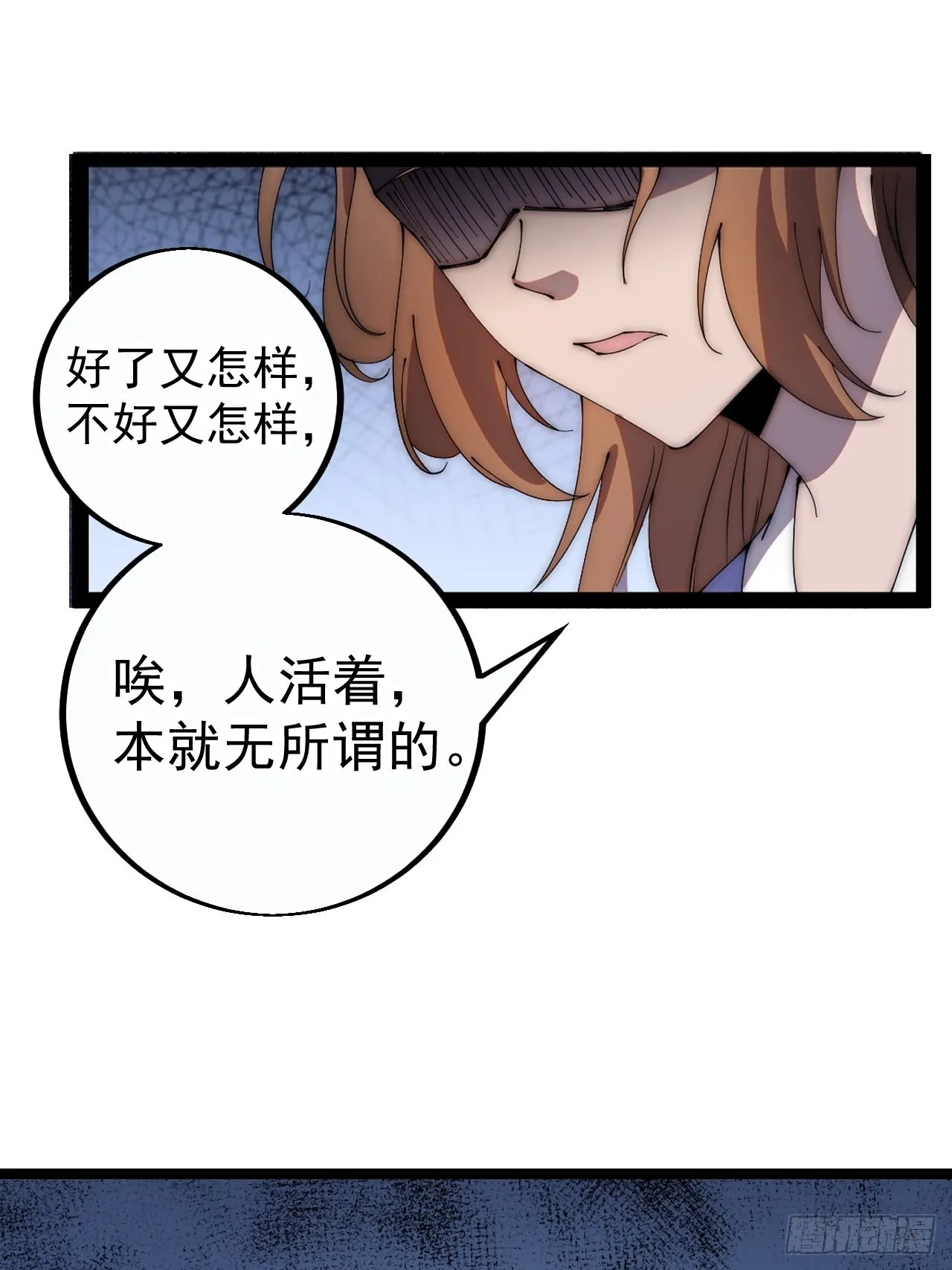 第四百零二话：大当家与梨花 第30页