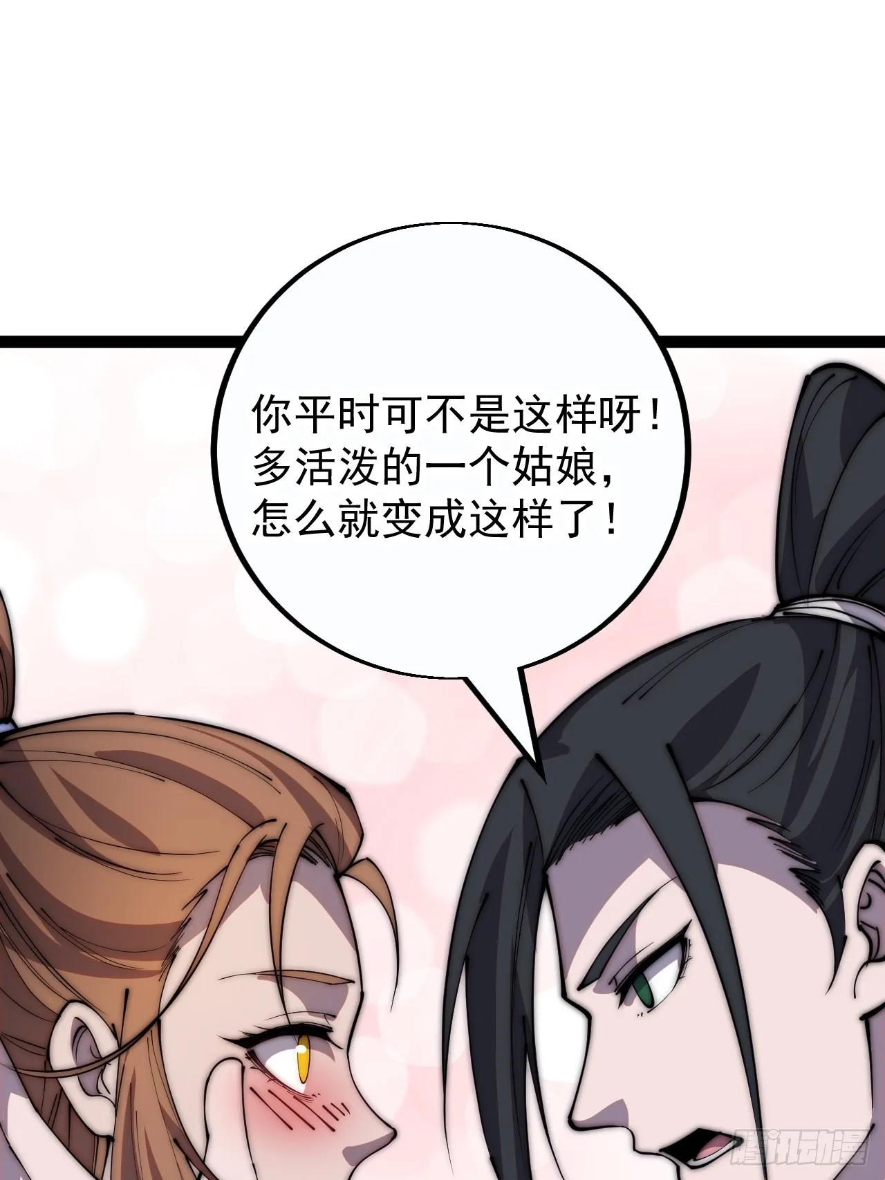 第四百零二话：大当家与梨花 第35页
