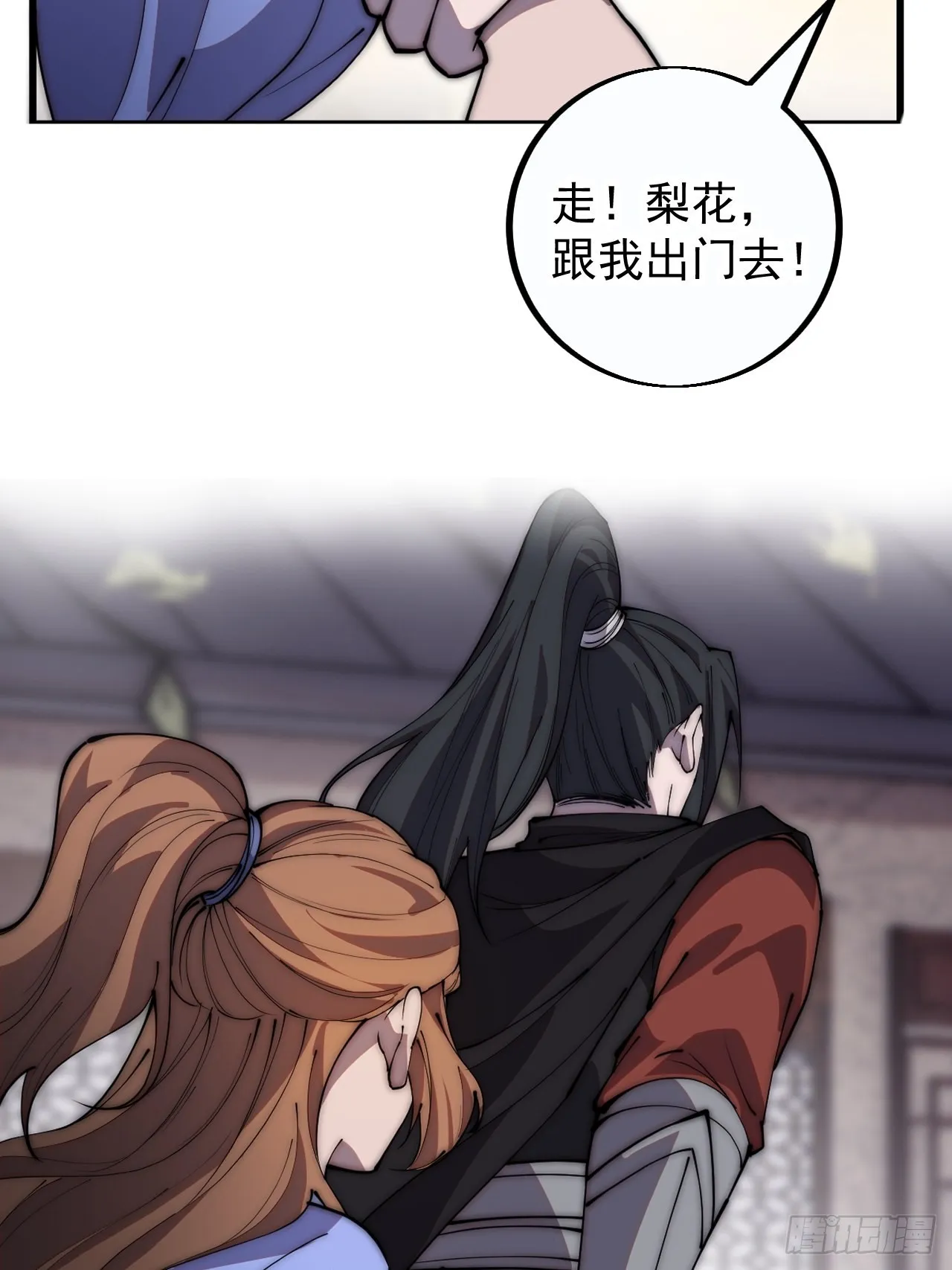 第四百零二话：大当家与梨花 第37页