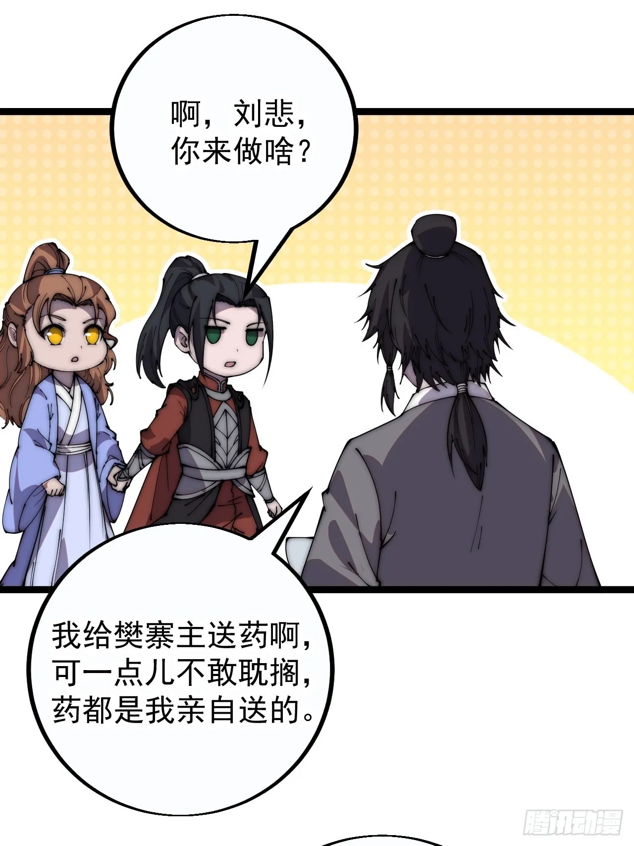 第四百零二话：大当家与梨花 第42页