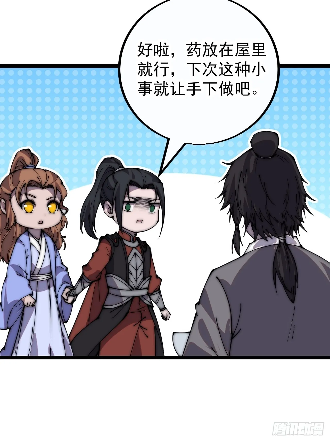 第四百零二话：大当家与梨花 第43页
