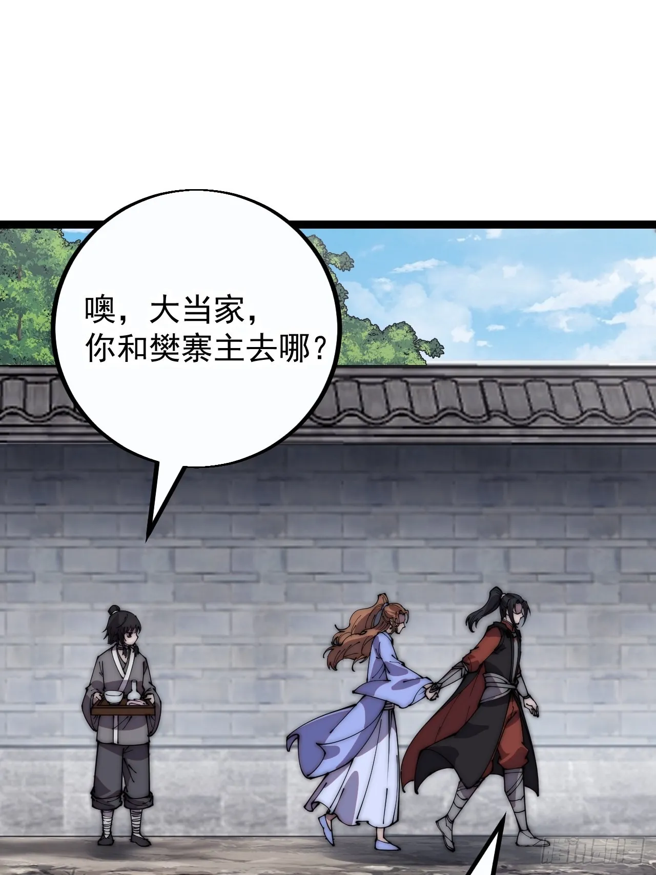 第四百零二话：大当家与梨花 第44页