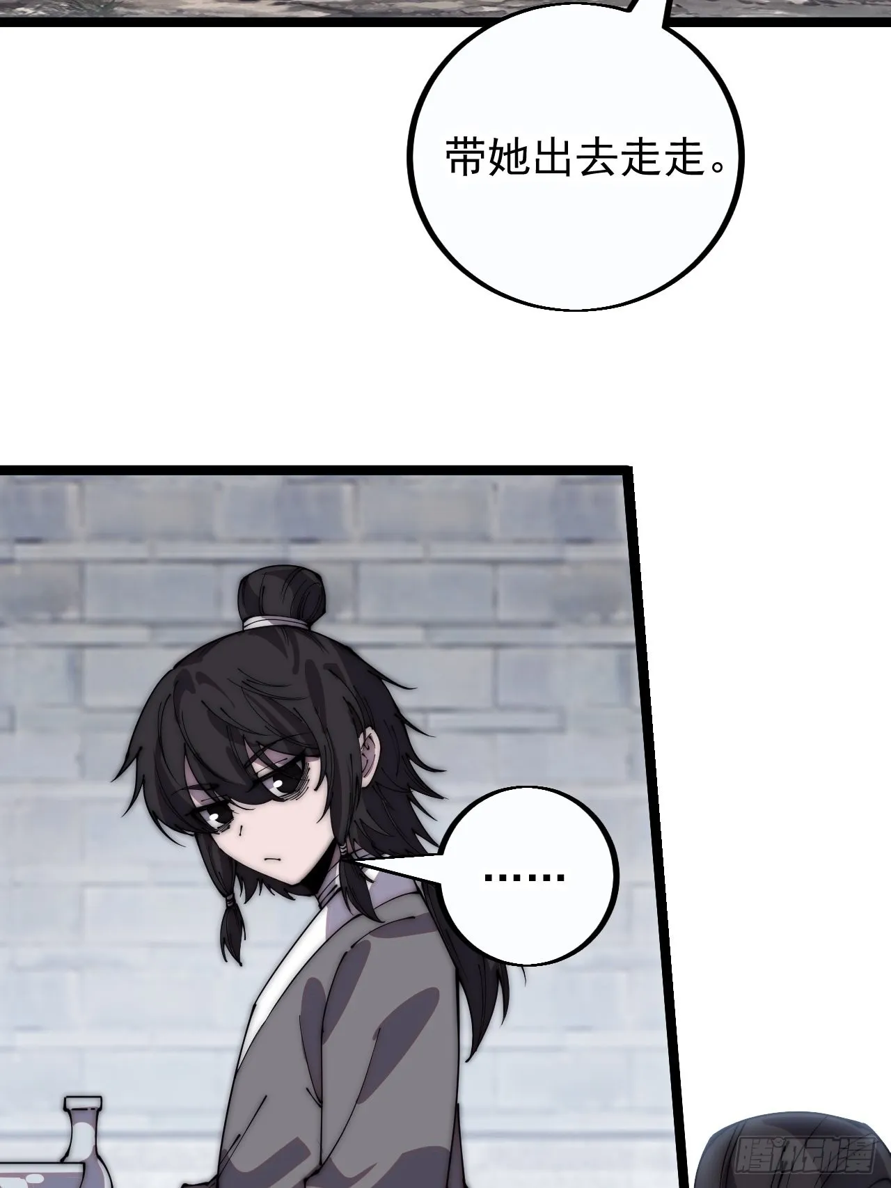 第四百零二话：大当家与梨花 第45页