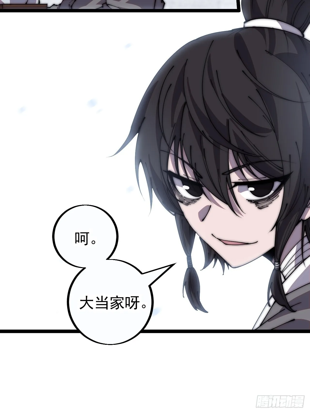 第四百零二话：大当家与梨花 第46页