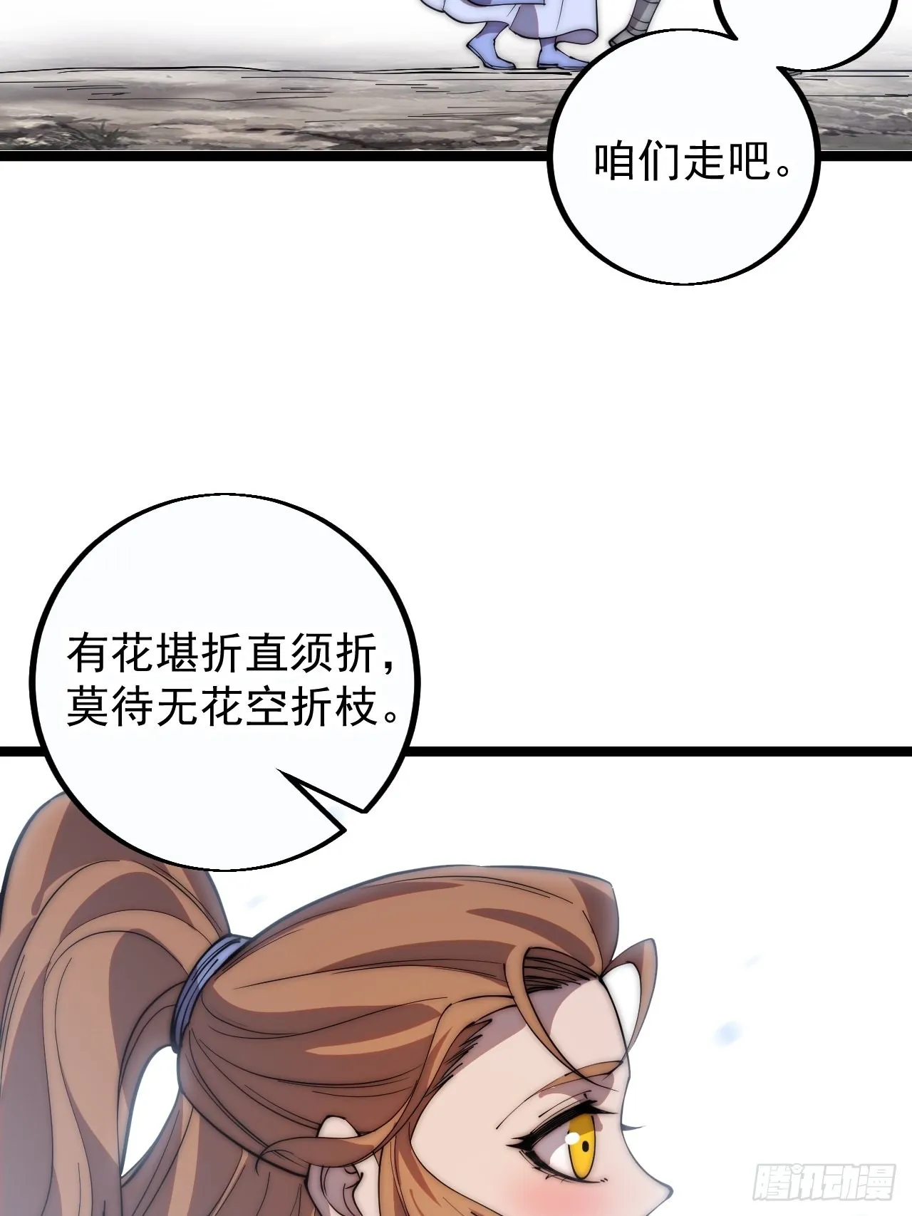 第四百零二话：大当家与梨花 第48页