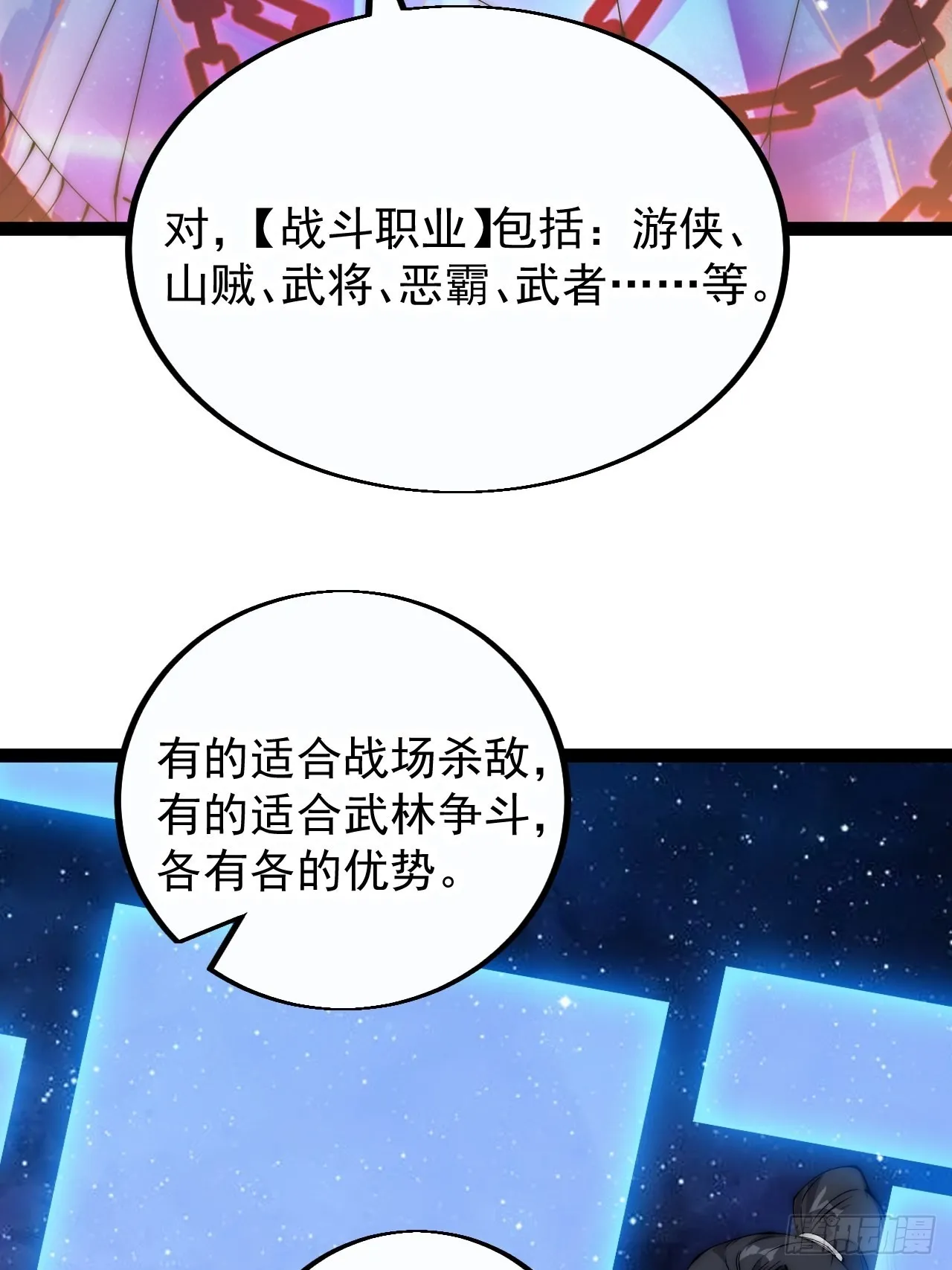 第四百零一话：顶级工匠 第4页