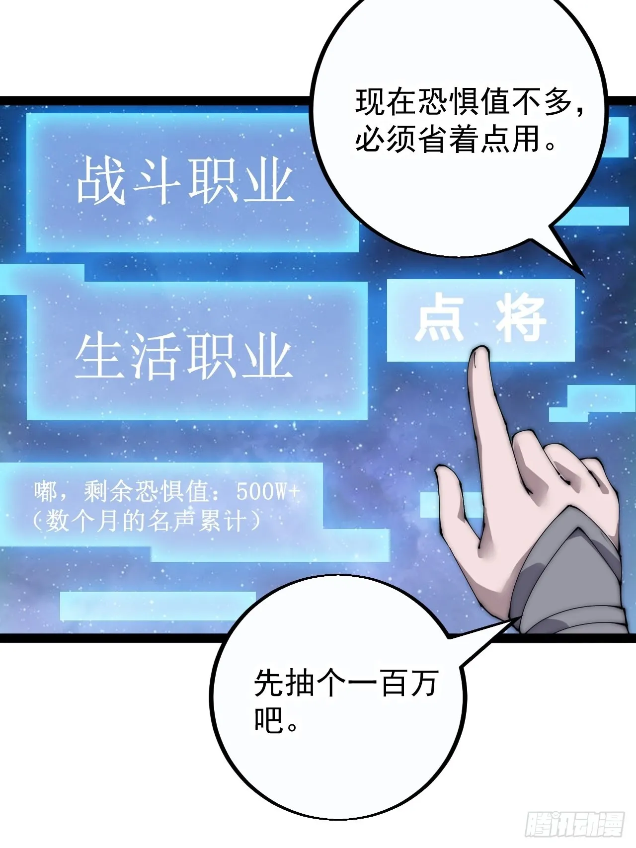第四百零一话：顶级工匠 第8页