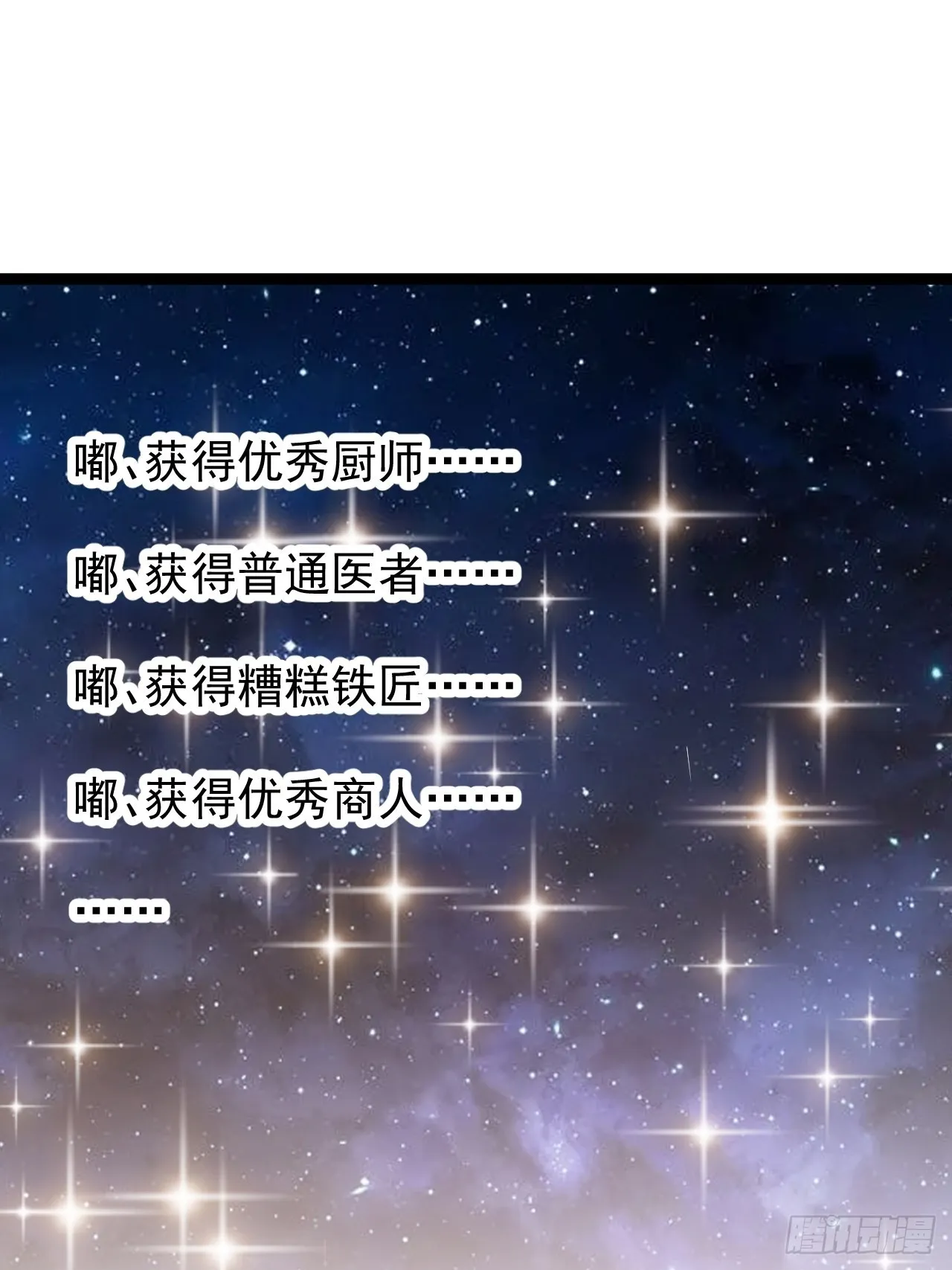 第四百零一话：顶级工匠 第12页