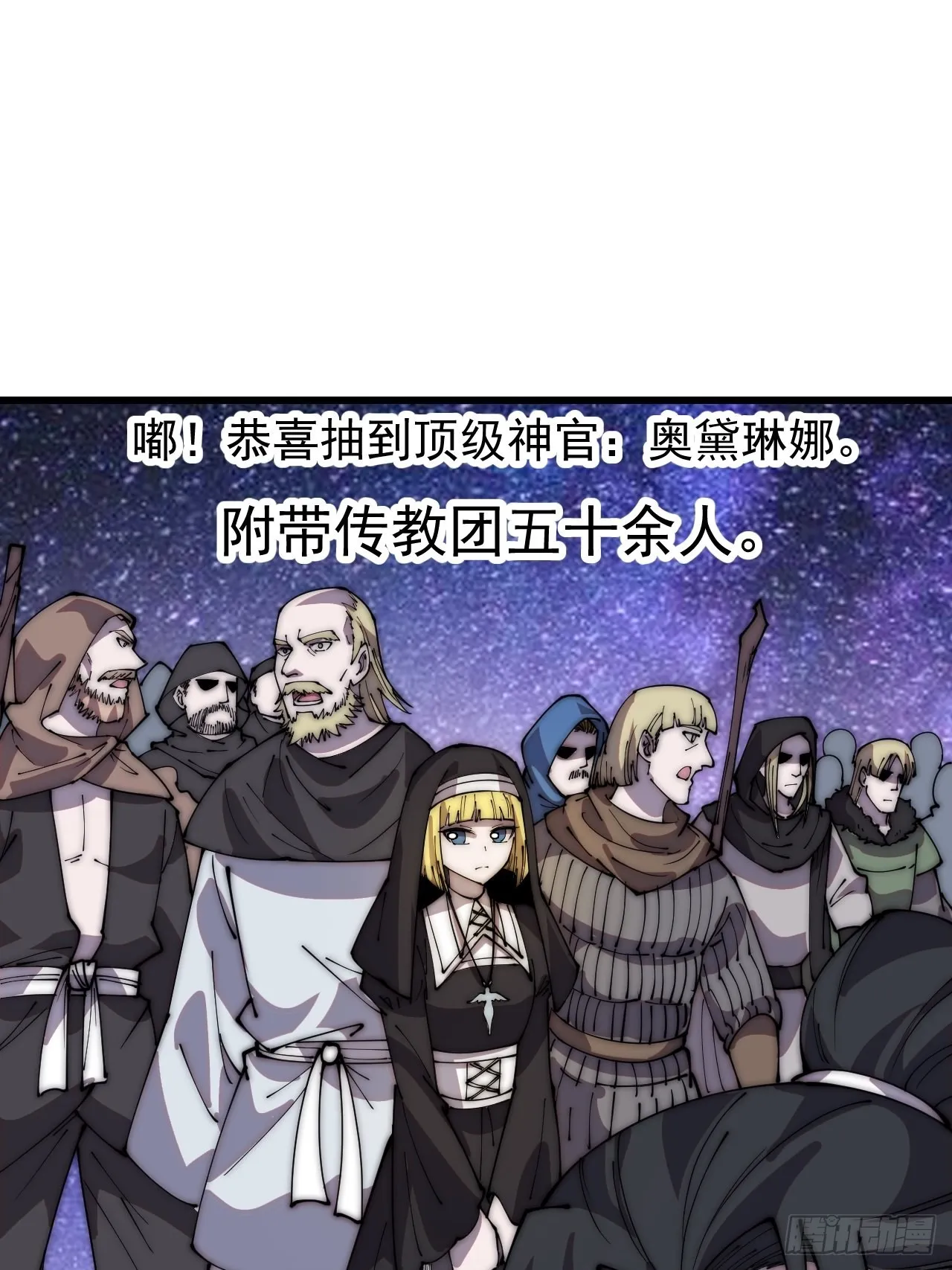 第四百零一话：顶级工匠 第15页