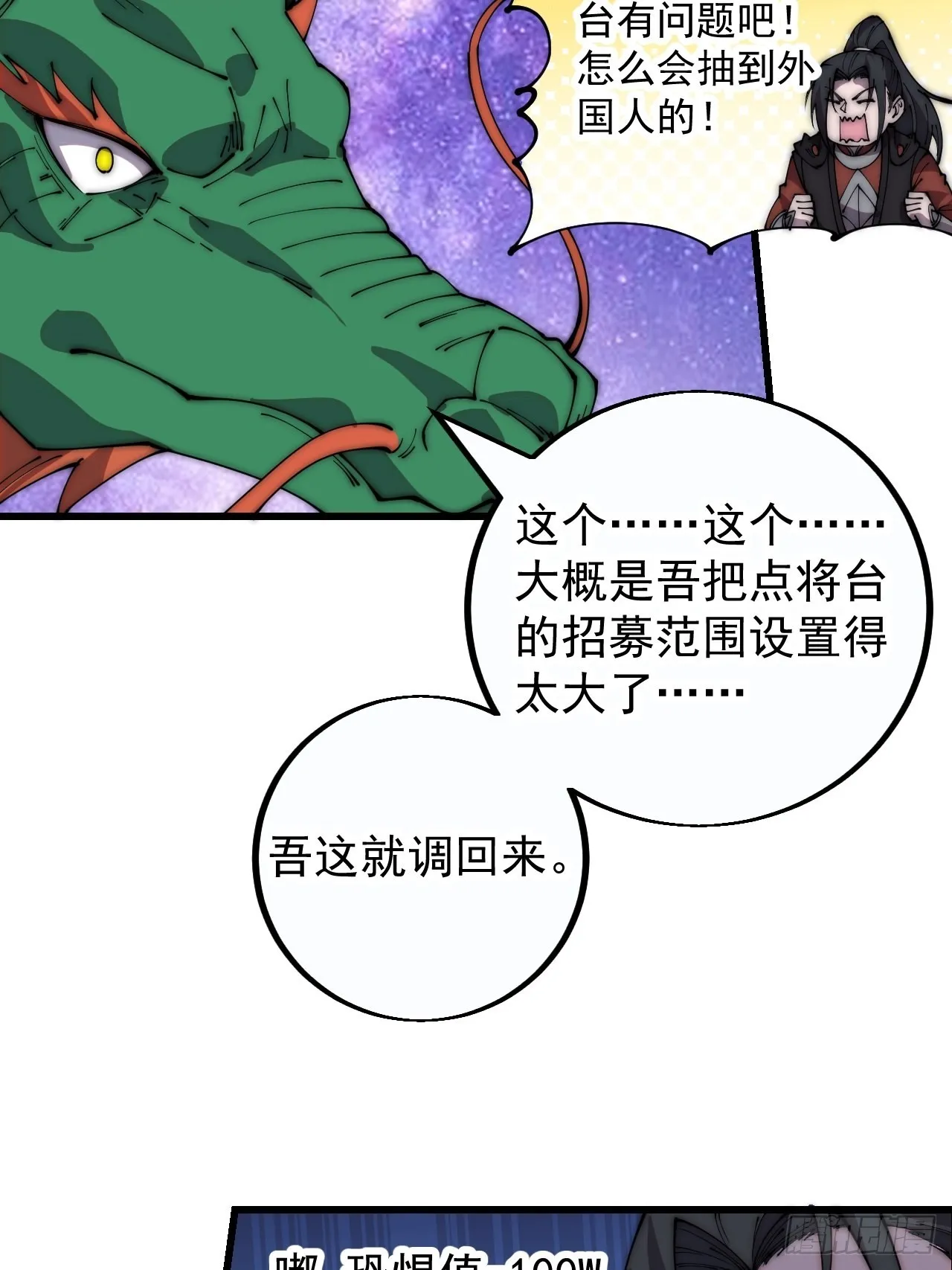 第四百零一话：顶级工匠 第17页
