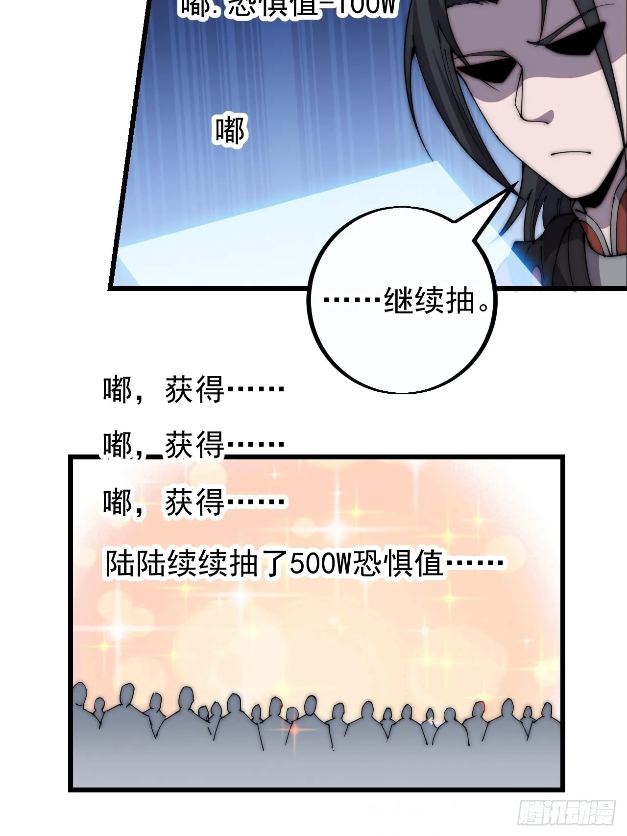 第四百零一话：顶级工匠 第18页