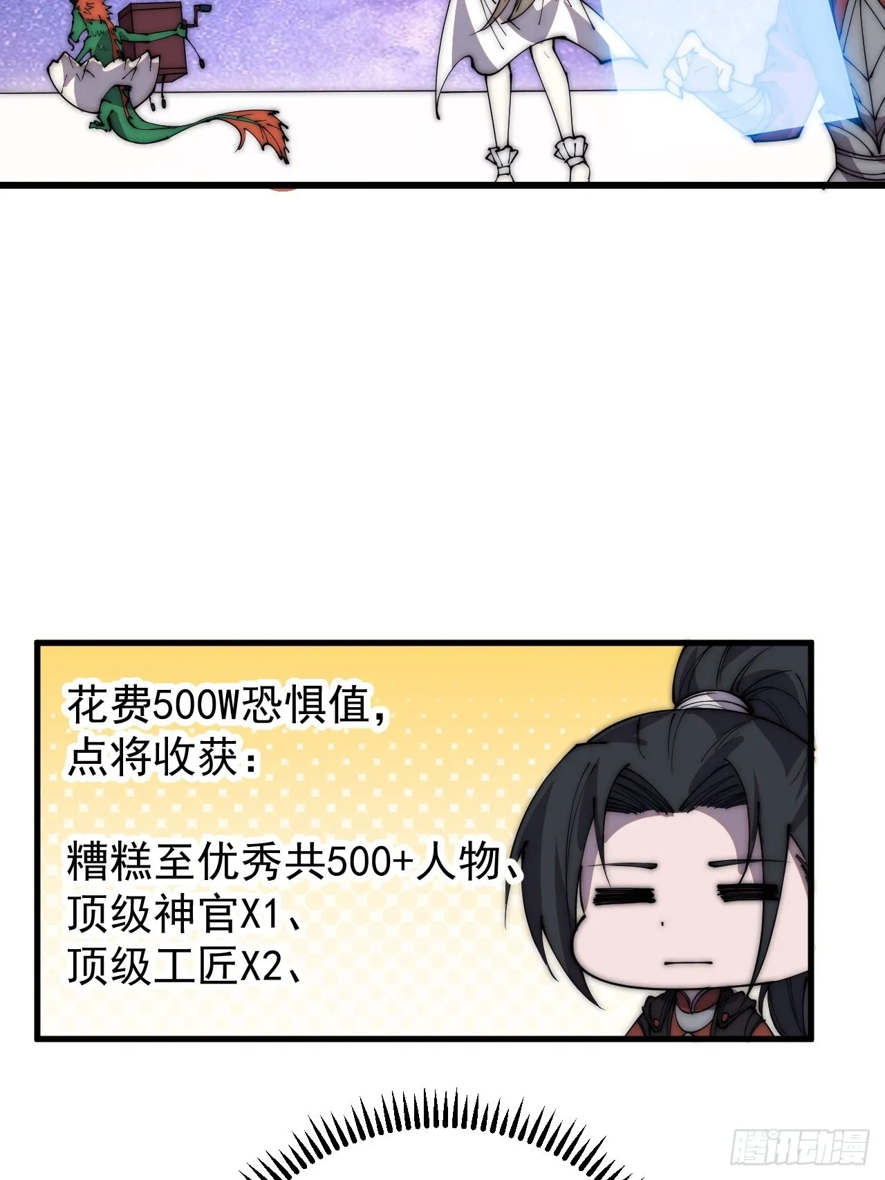 第四百零一话：顶级工匠 第22页