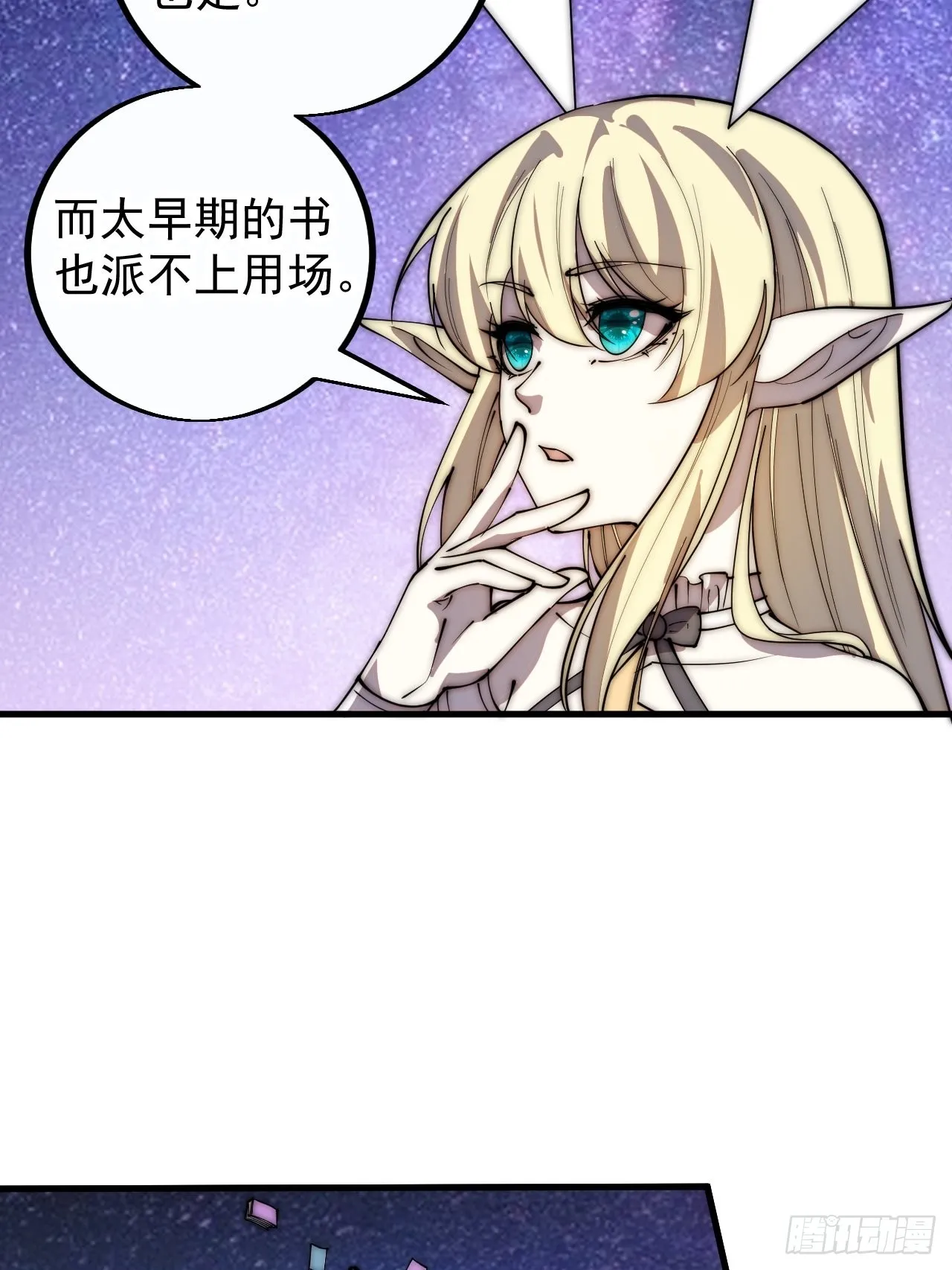 第四百零一话：顶级工匠 第27页