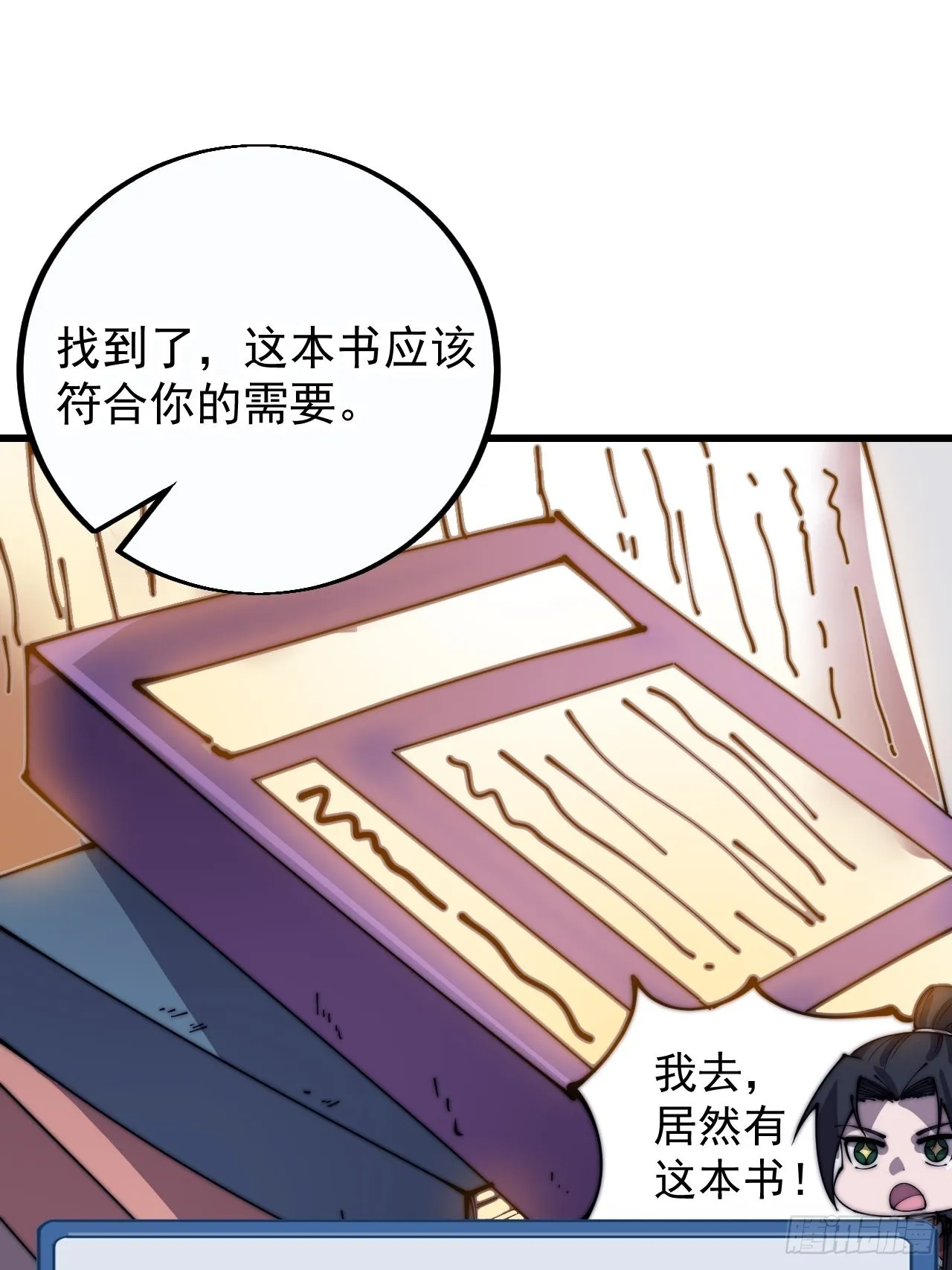 第四百零一话：顶级工匠 第31页