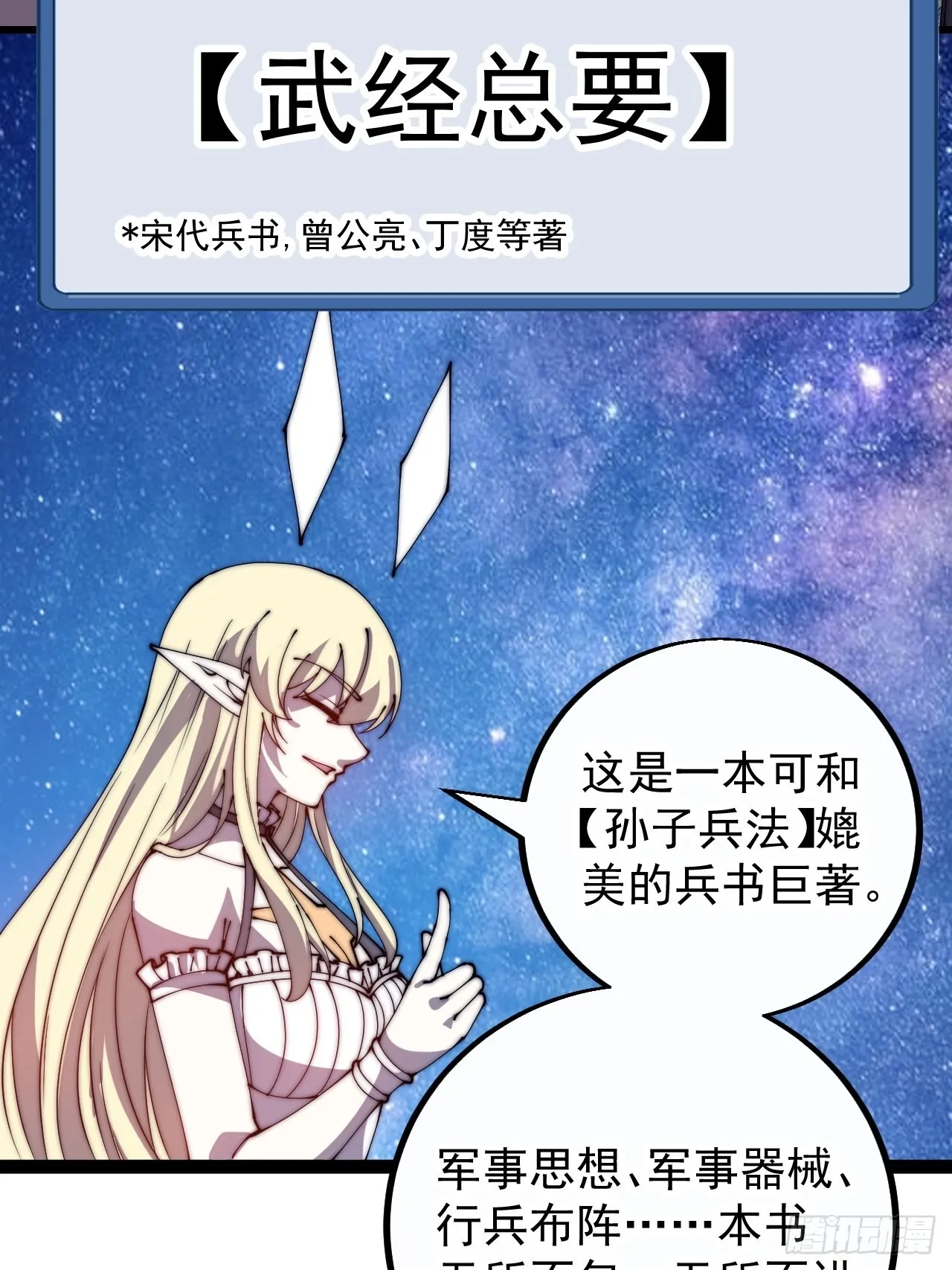 第四百零一话：顶级工匠 第32页