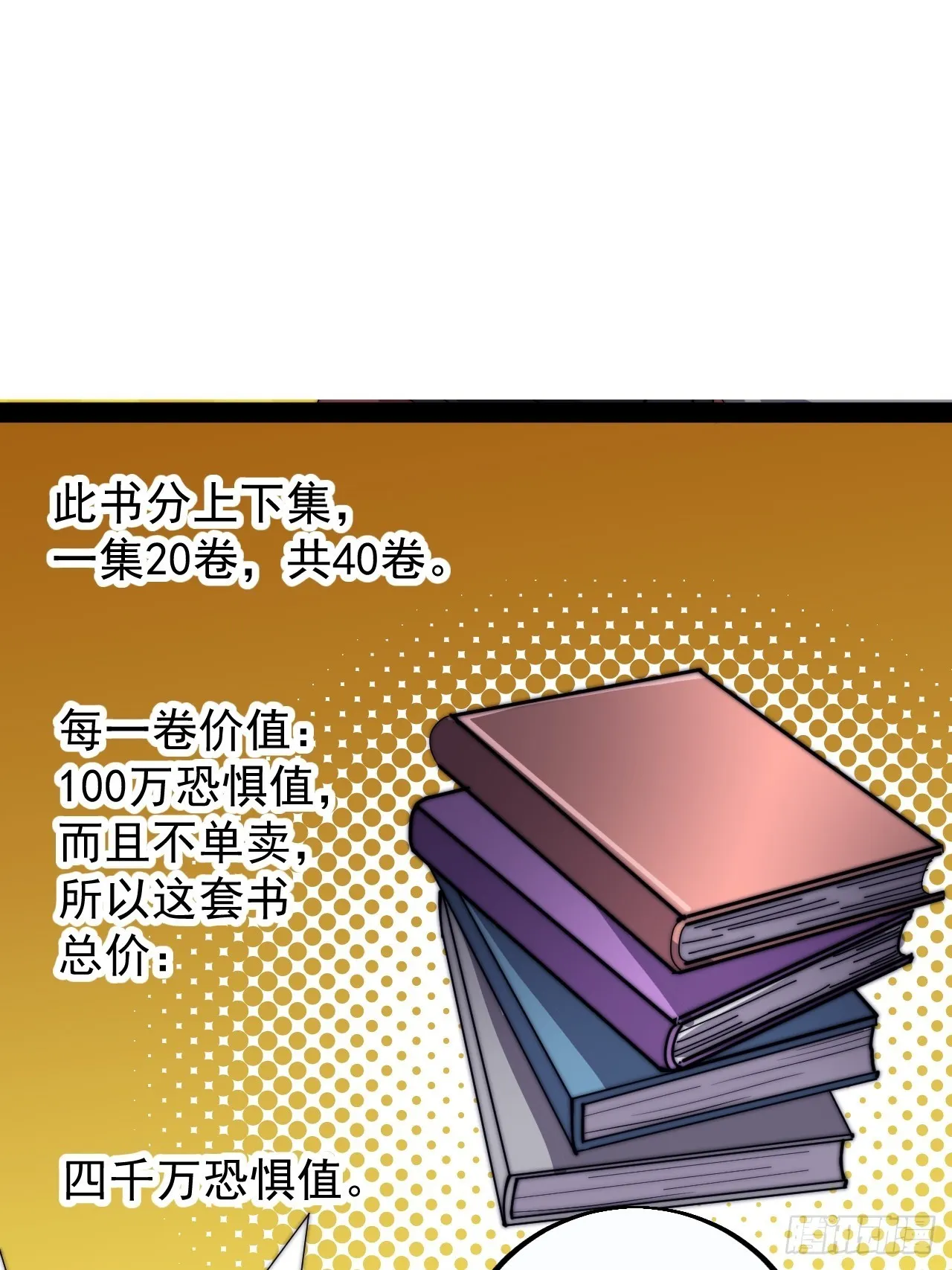 第四百零一话：顶级工匠 第35页