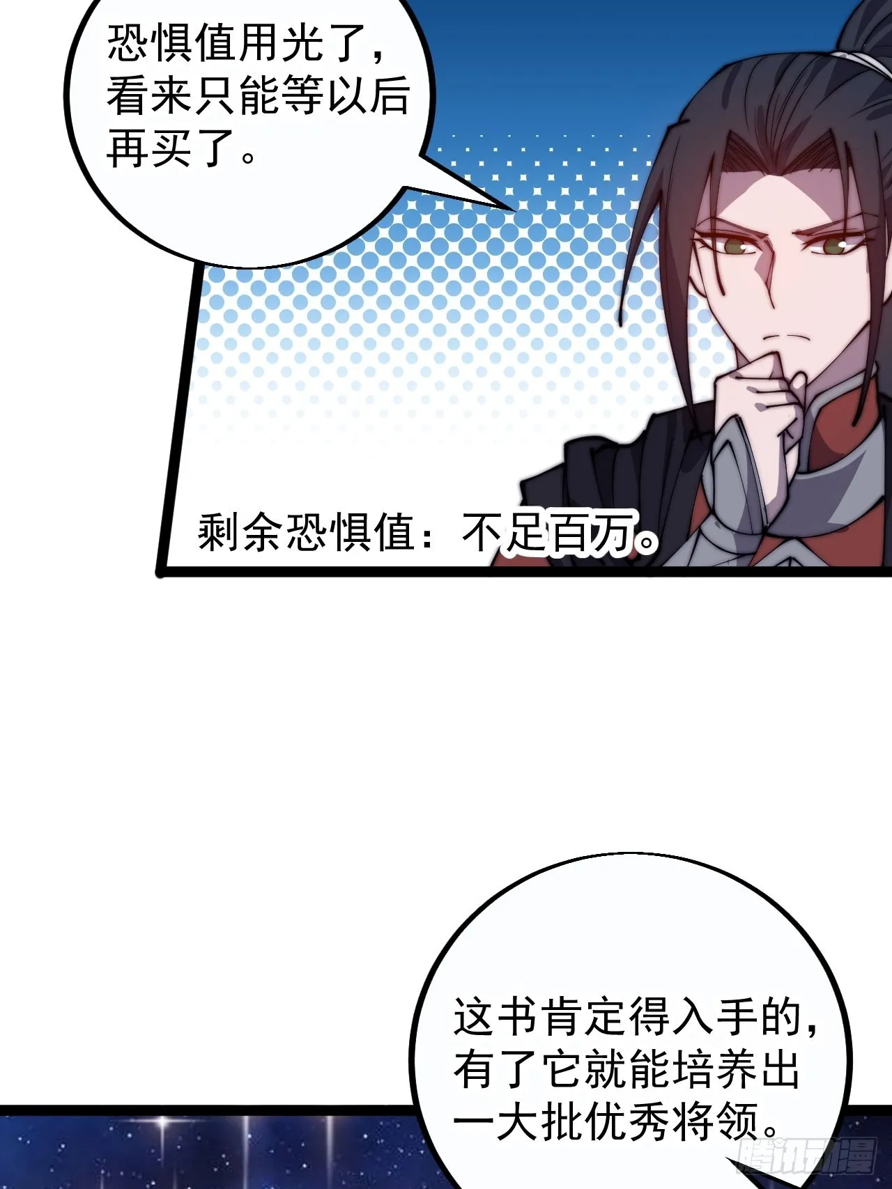 第四百零一话：顶级工匠 第37页