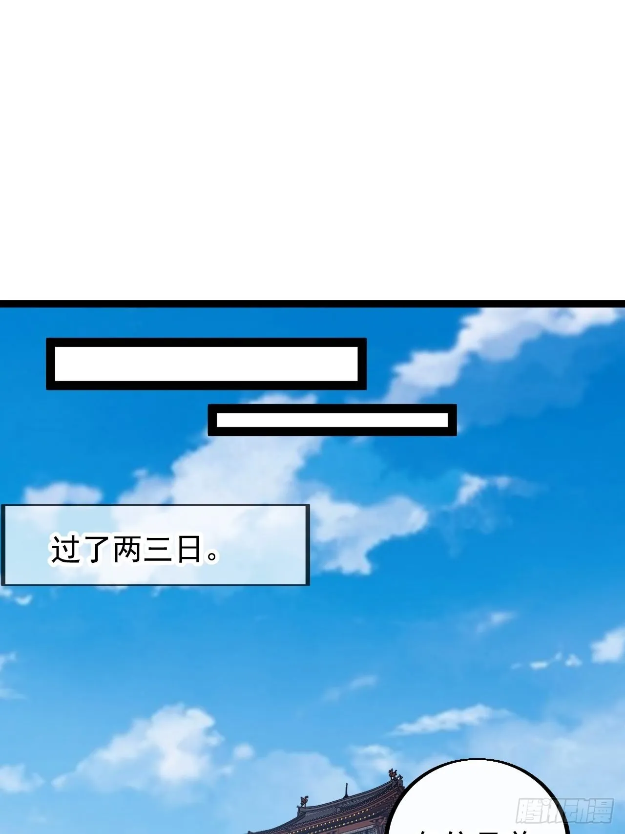 第四百零一话：顶级工匠 第39页
