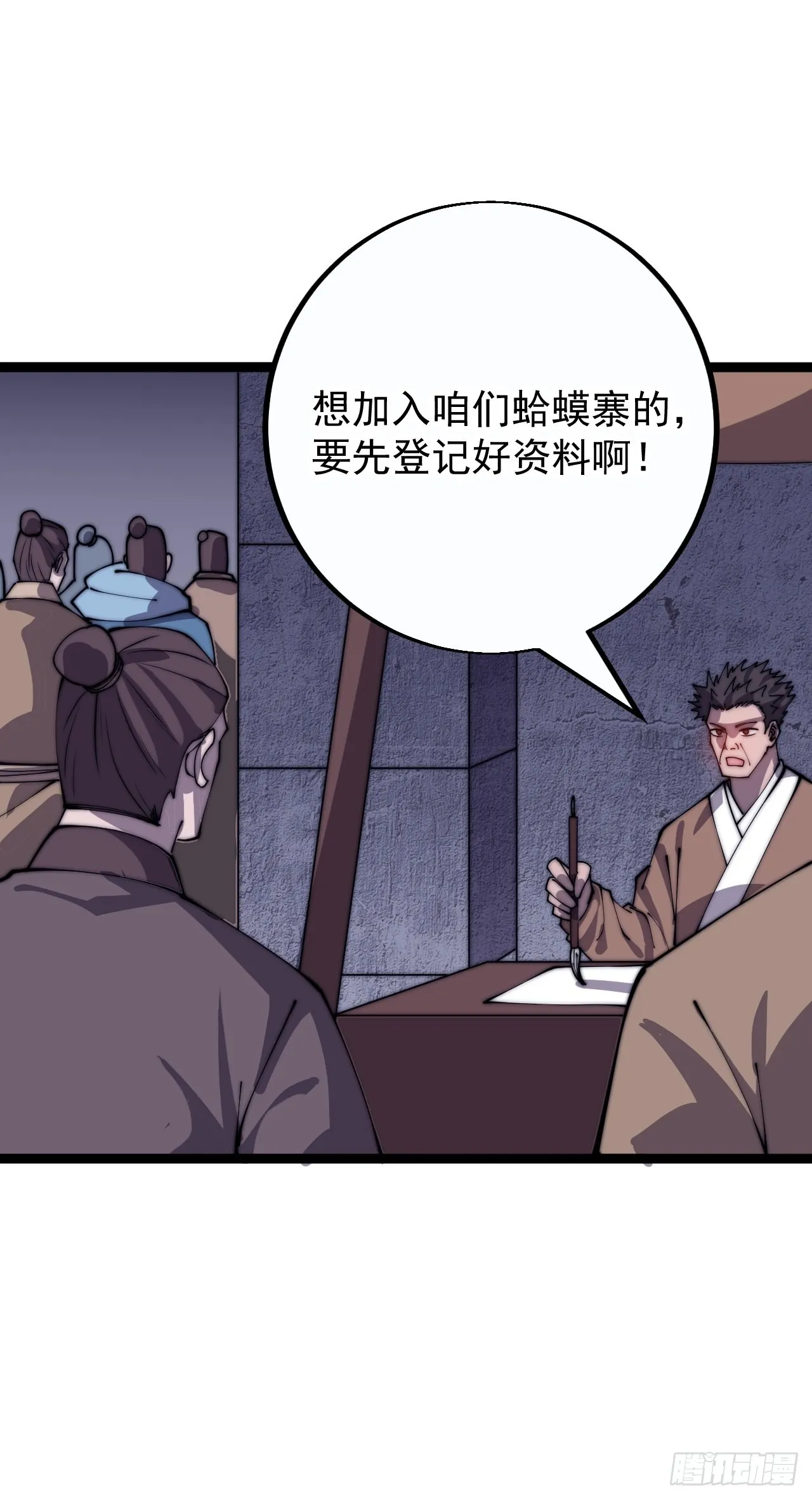 第四百零一话：顶级工匠 第41页