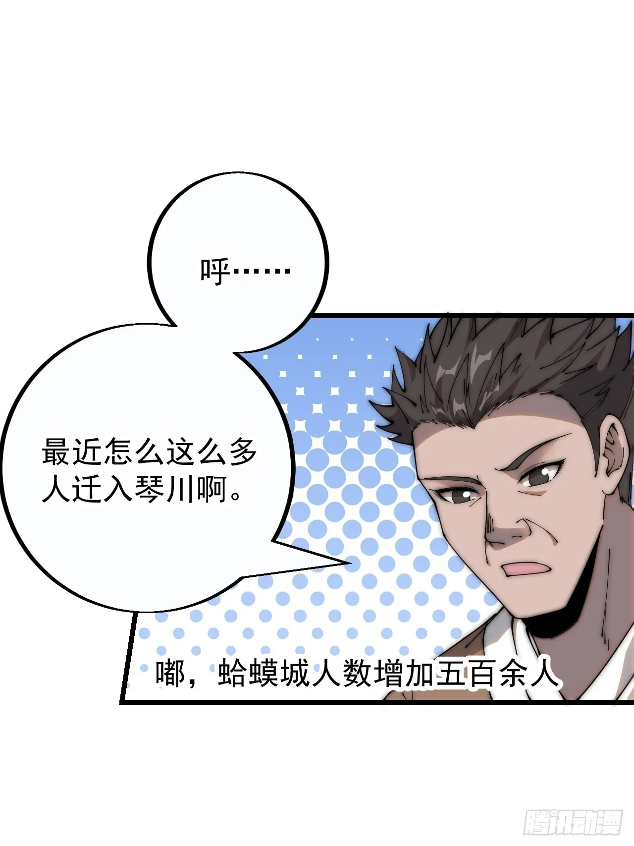 第四百零一话：顶级工匠 第42页