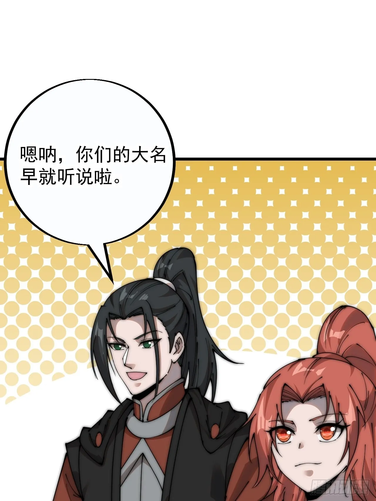 第四百零一话：顶级工匠 第47页