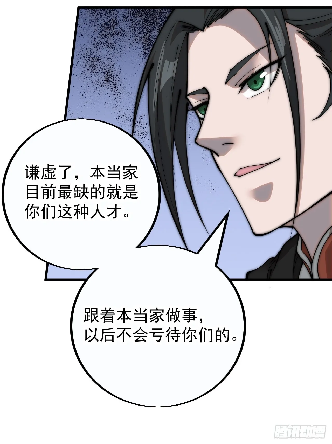 第四百零一话：顶级工匠 第50页